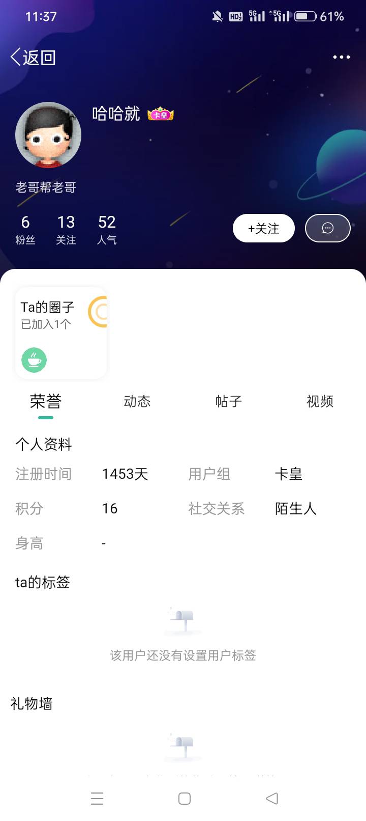 这个人是骗子，骗了我四个企鹅号，大家注意一下

35 / 作者:人民年左右 / 