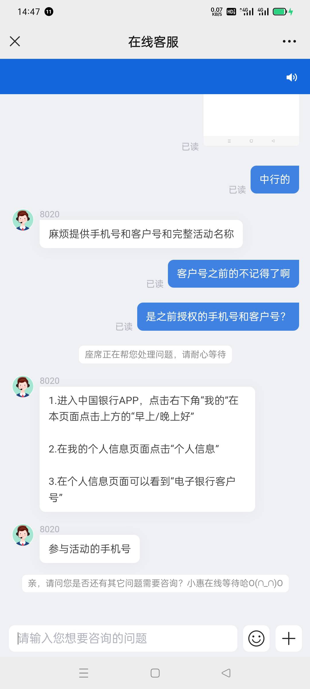 惠yo这个解绑她要客户号之前授权的手机银行不是注销了吗。提供现在的信息她也能解绑！12 / 作者:哈哈天 / 