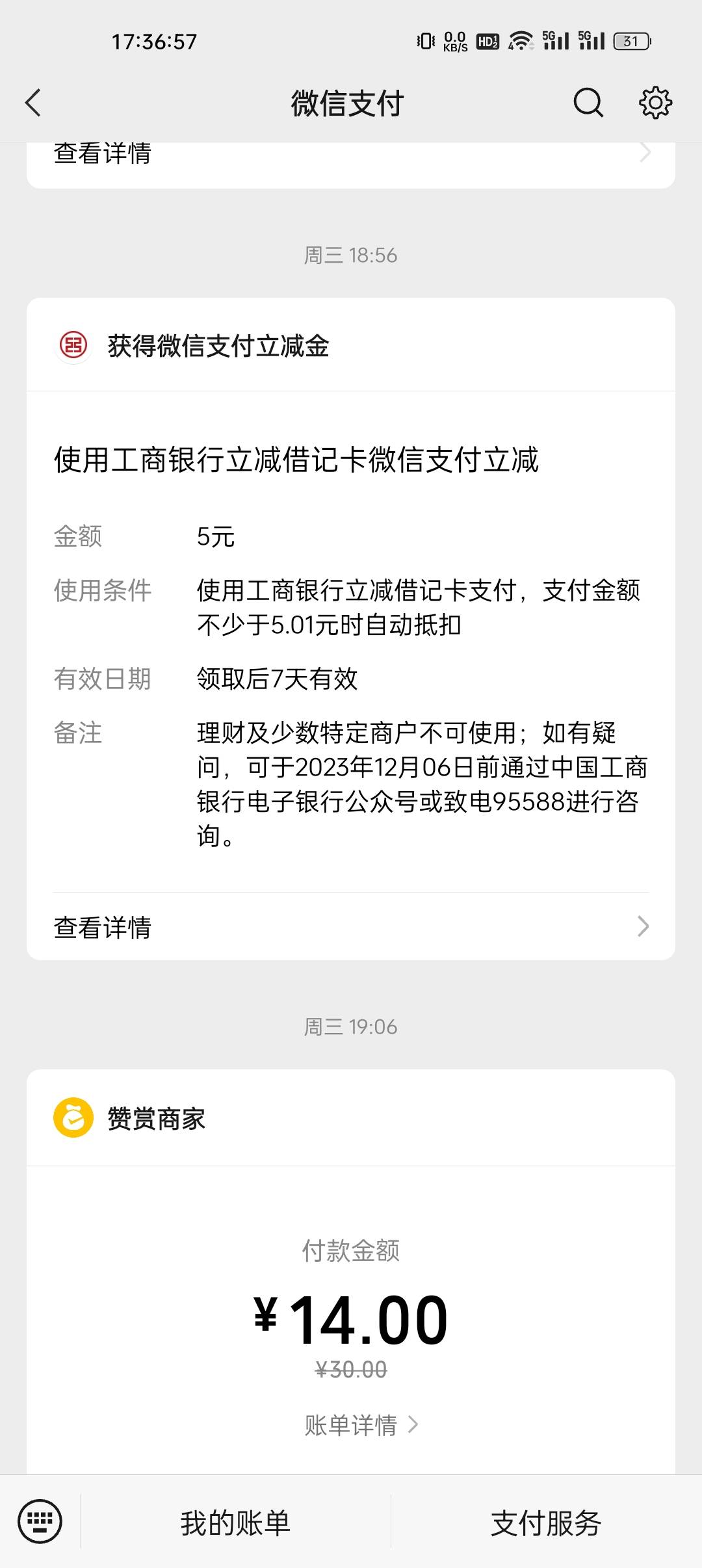 工商银行现在没去过柜台也可以绑微信和支付宝了，首绑都有5毛

11 / 作者:奥特曼qeq / 