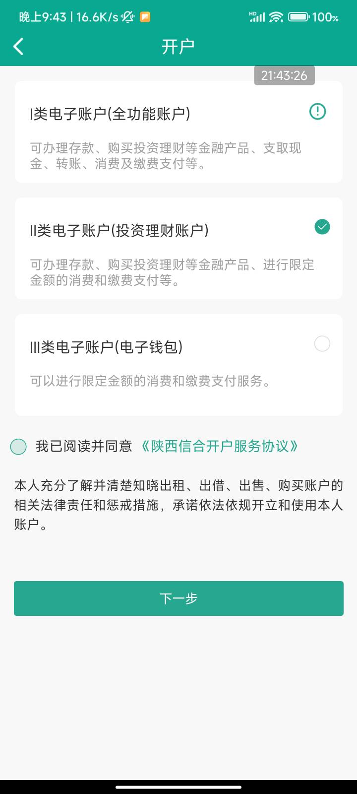 陕西信合被锁网点提示本机构暂未提示开卡服务的破解出来了，通过我的点勋章进去然后点33 / 作者:梦屿千寻ོ꧔ꦿ / 