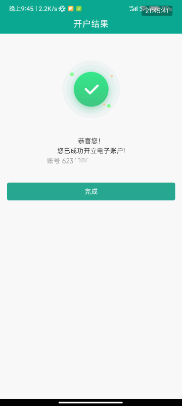 陕西信合被锁网点提示本机构暂未提示开卡服务的破解出来了，通过我的点勋章进去然后点45 / 作者:梦屿千寻ོ꧔ꦿ / 