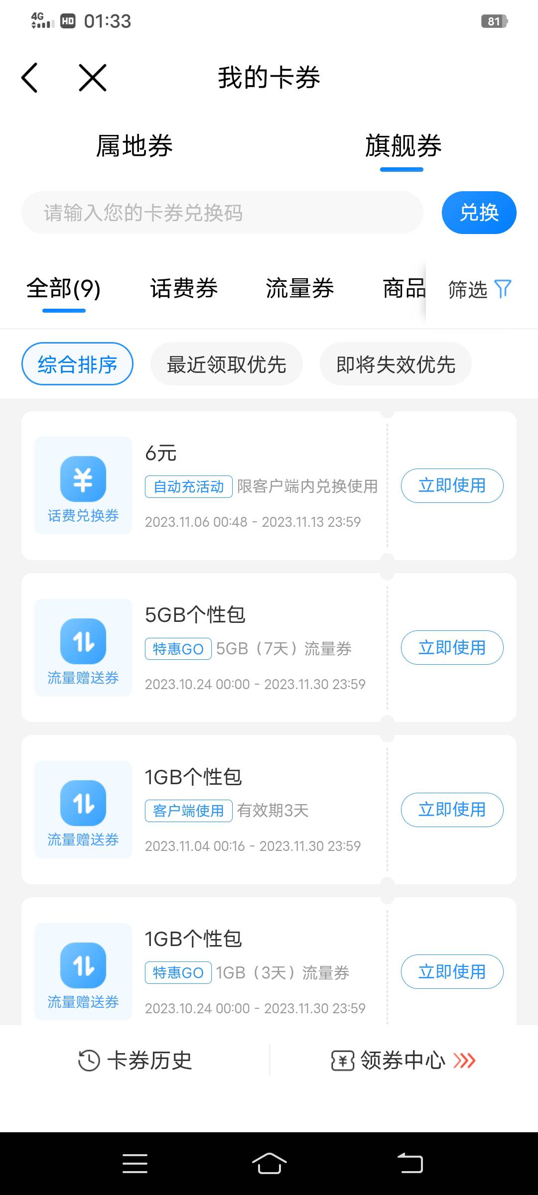 支付宝之前开自动充的6元话费到了

89 / 作者:大荒 / 