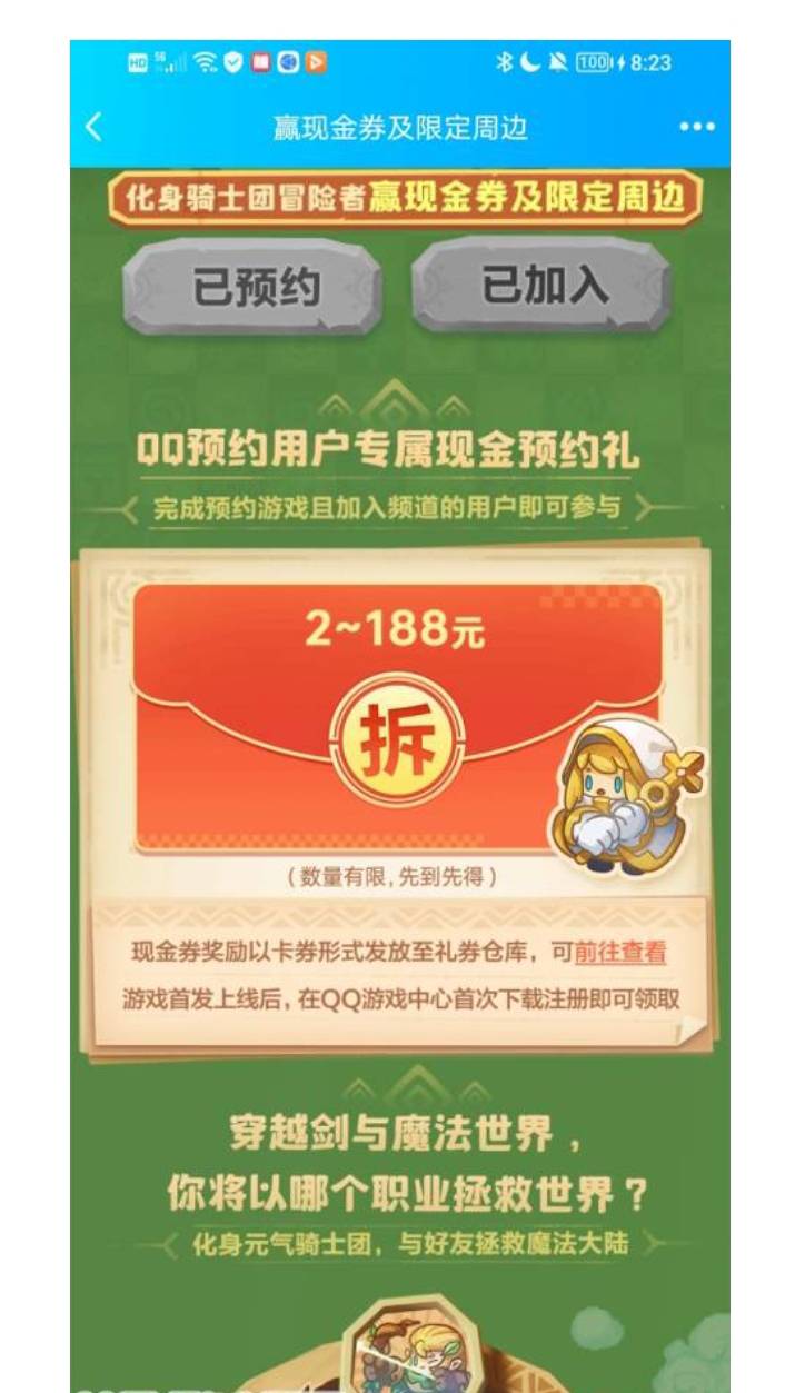 元气骑士游戏预约，QQ等级十级以上。


https://youxi.gamecenter.qq.com/m/act/0db1971 / 作者:我心意难平๓ / 