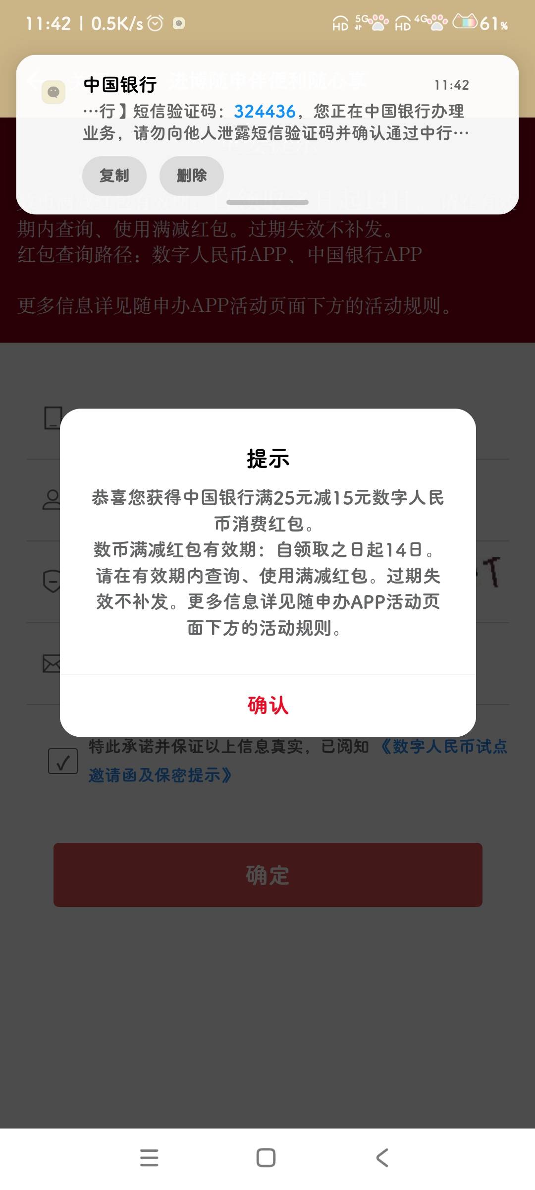 浙江美团之前没有退包的，已经补了 ，随身办继续冲起来



4 / 作者:是夜瞳呀 / 