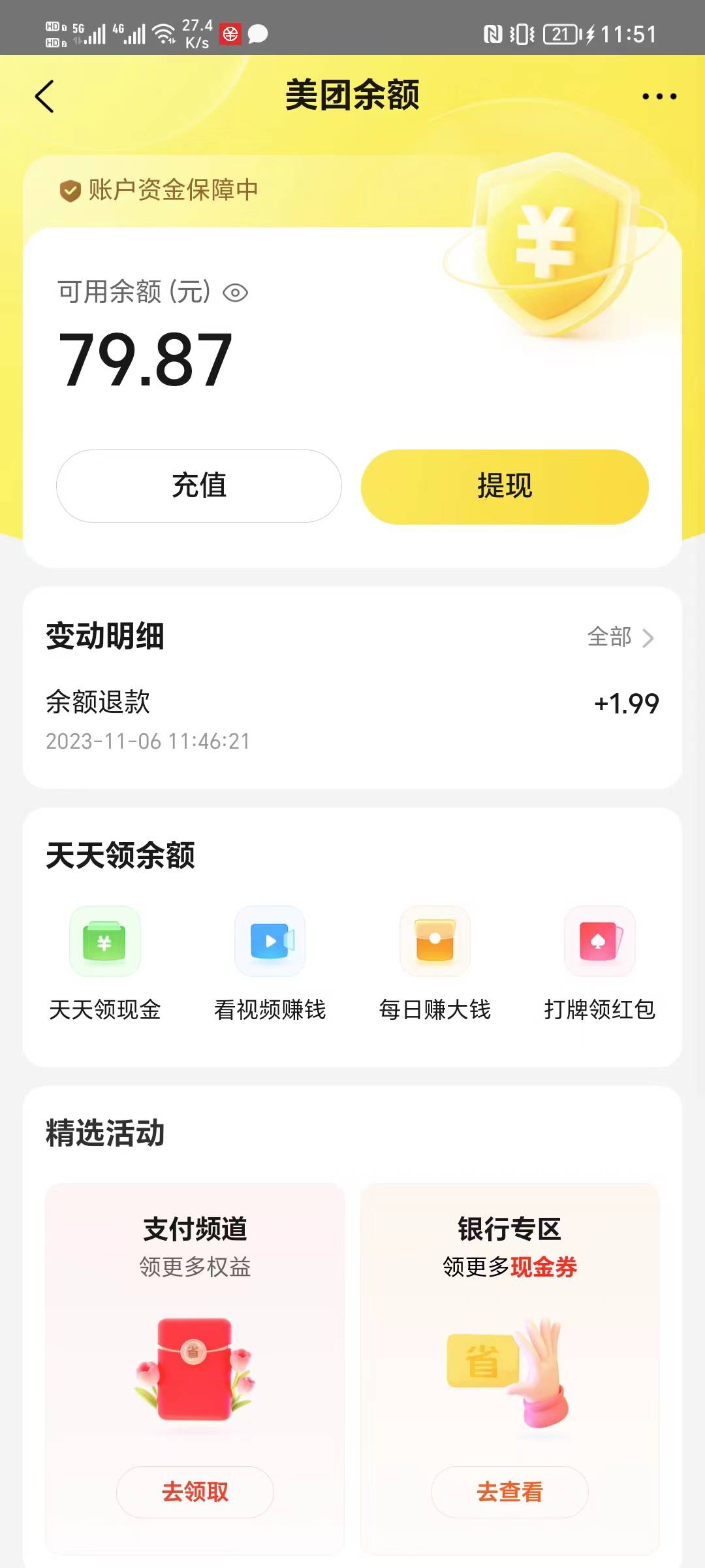 浙江农行又没包了，弄了5个号美团秒退。


58 / 作者:後知_後覺 / 