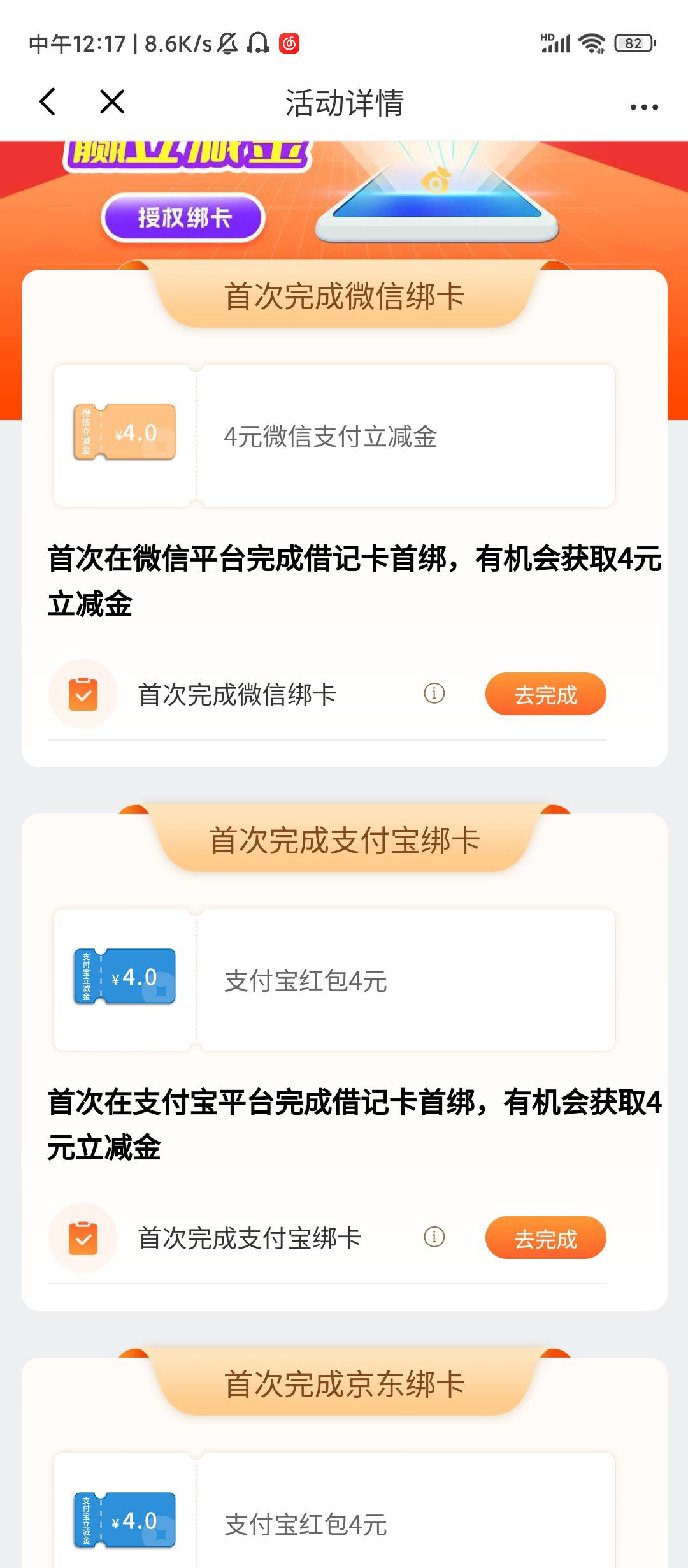 这个首绑，注销光大能完成吗？之前完成过一次

96 / 作者:滿船清梦压星河 / 