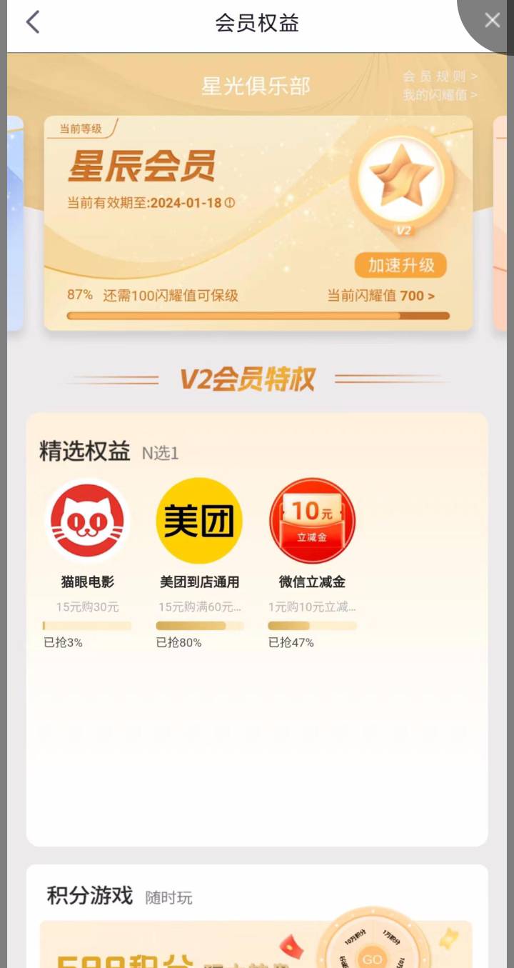 光大信用卡

阳光惠生活app-首页-全部-缤纷生活-星光俱乐部-按等级领券。

可以1买1093 / 作者:我心意难平๓ / 