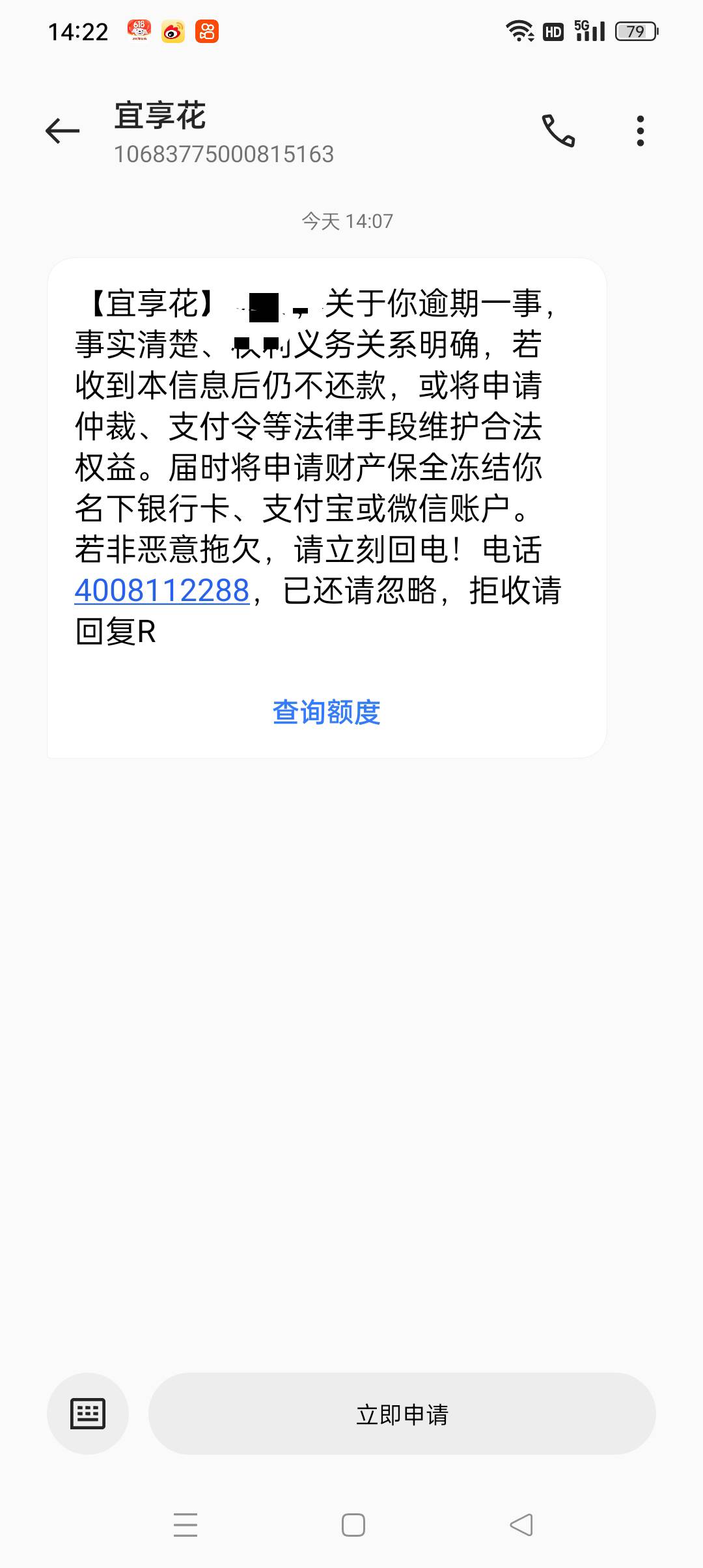 宜享花，之前说要财保，我信访了，后来就再没给我发。刚才又发来了

35 / 作者:小老弟儿c / 