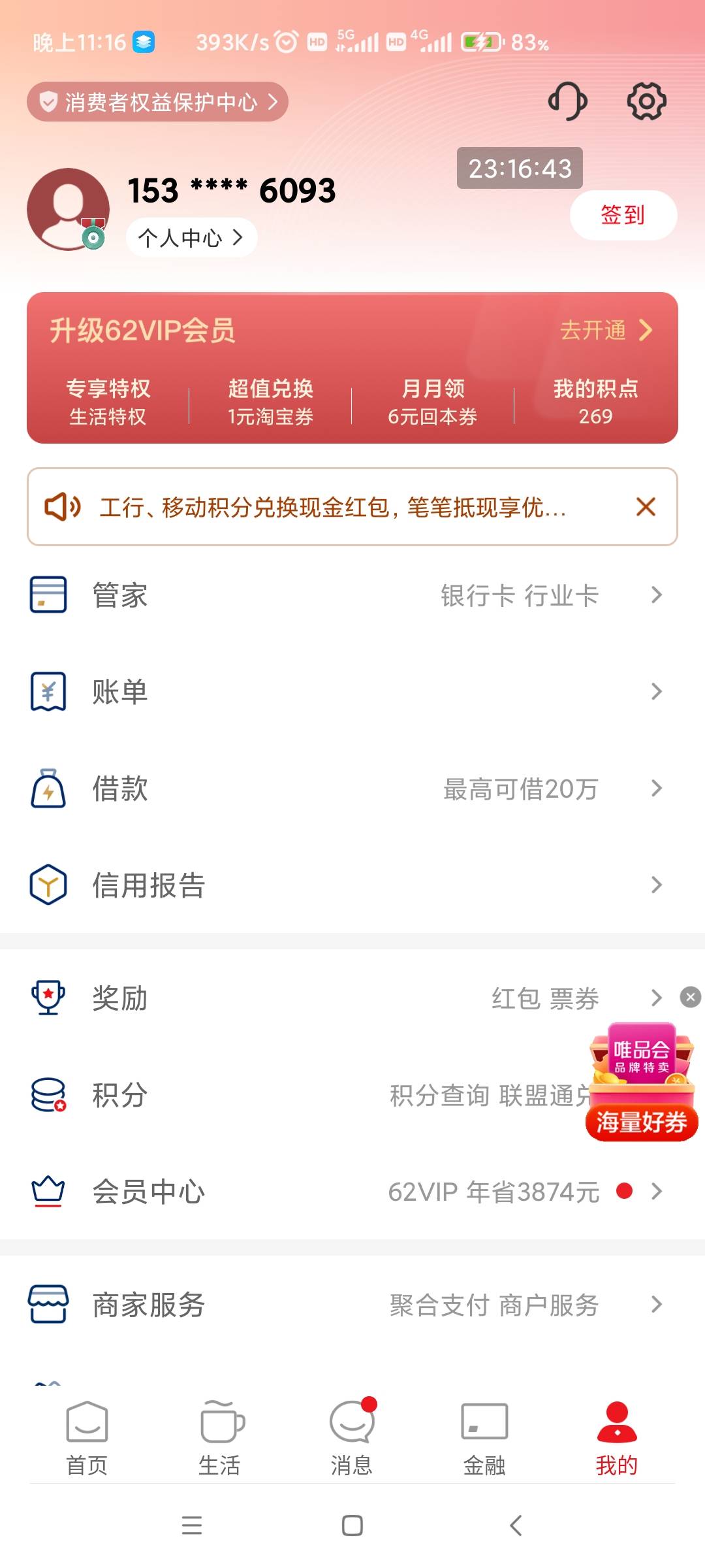 两个云闪付的券都用了，4张光大，4张全民


31 / 作者:卡农咚咚 / 