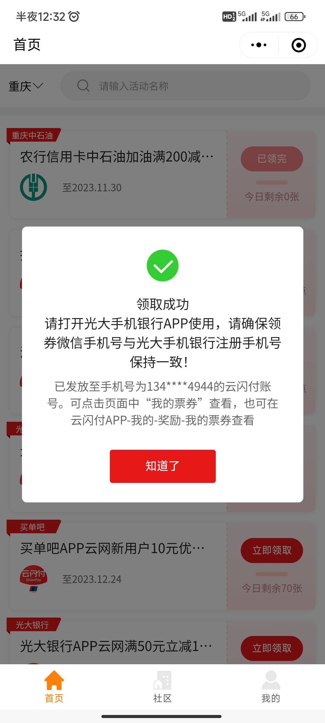 啊啊啊光大终于领到了无限刷新刷出了两张

43 / 作者:笑脸战神 / 