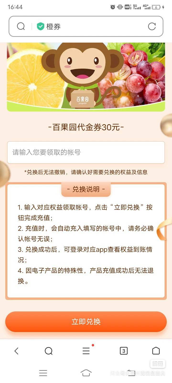 衡阳

72 / 作者:naonomg / 