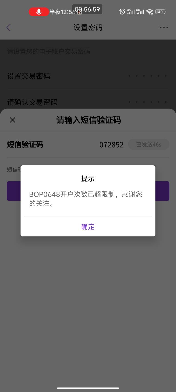 光大开三类这提示咋办？   我是寄了吗？

66 / 作者:大帅比灬 / 