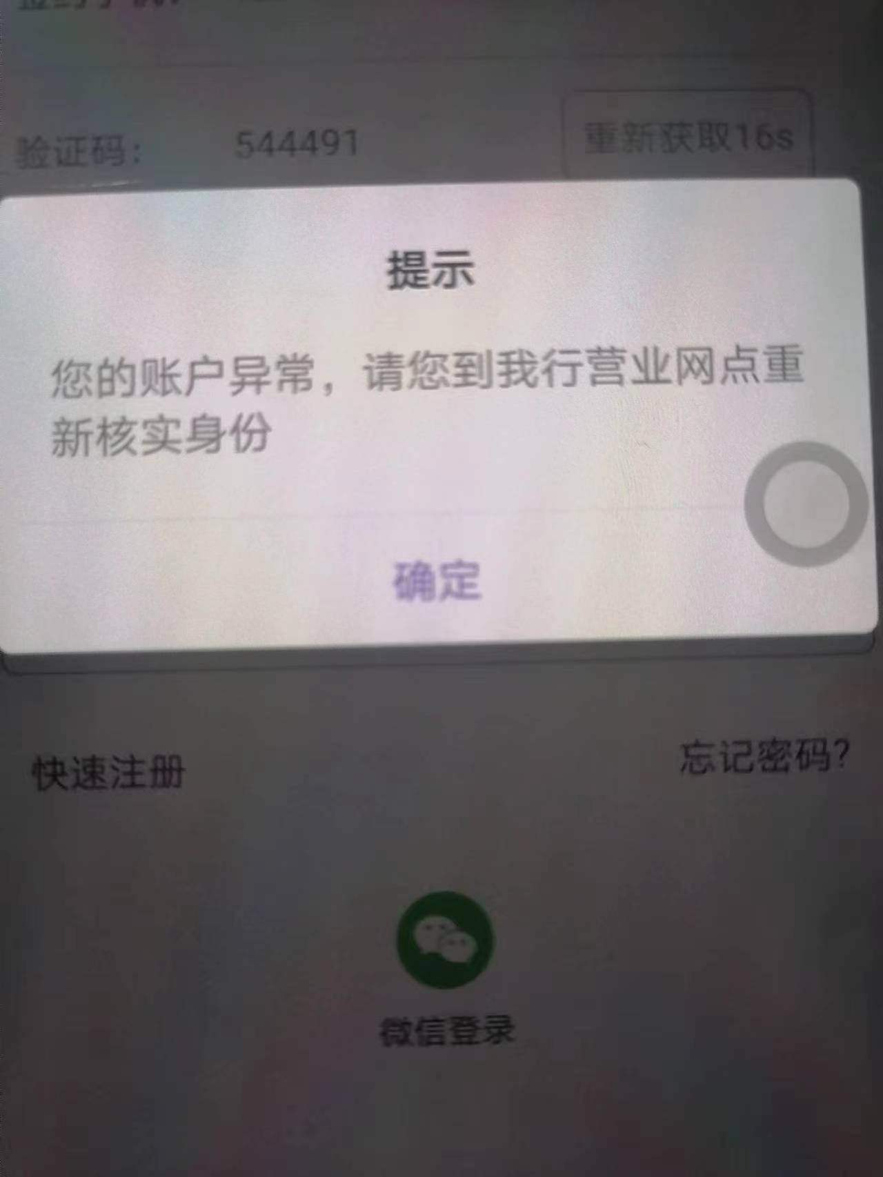 光大开三类这提示咋办？   我是寄了吗？

6 / 作者:纯爱战神 / 