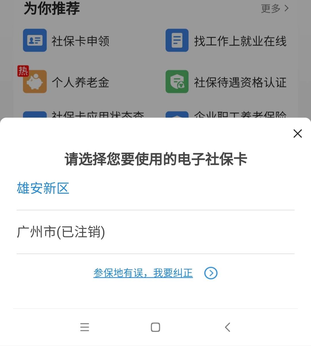 前段时间申请的光大社保卡已经自动注销了

69 / 作者:卡农咚咚 / 