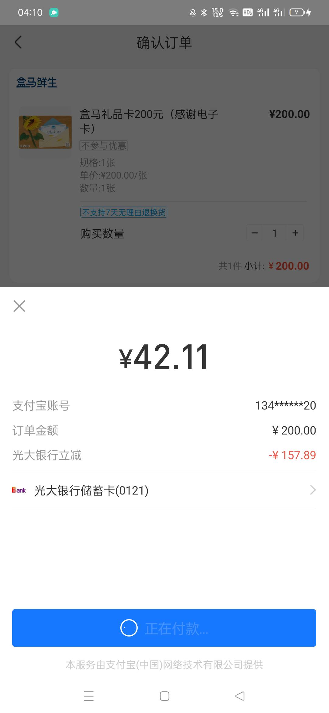 成都光大可以几次啊

9 / 作者:冲在第一线 / 