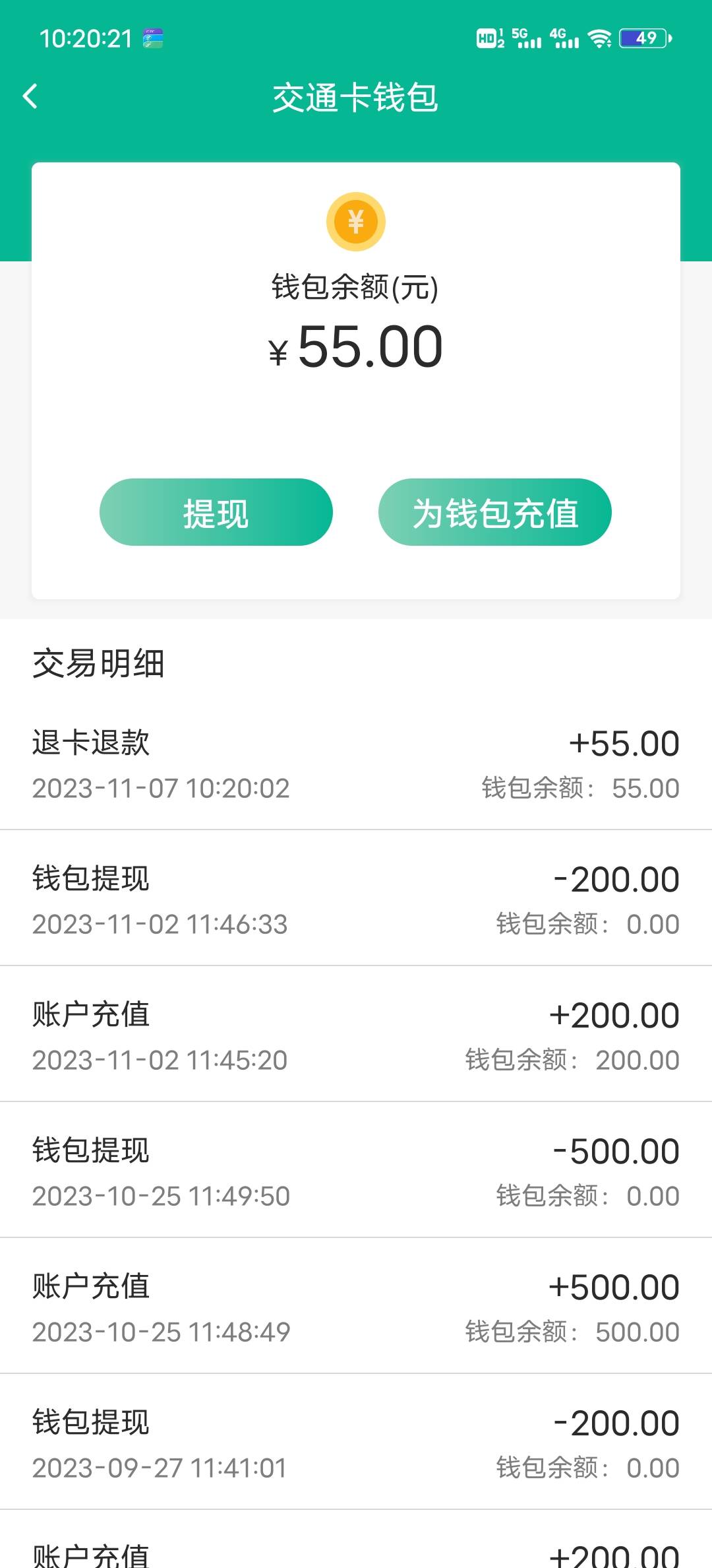 中行上海那个交通卡20数币，上海交通卡退款秒到钱包，无损T



37 / 作者:苦艾酒 / 