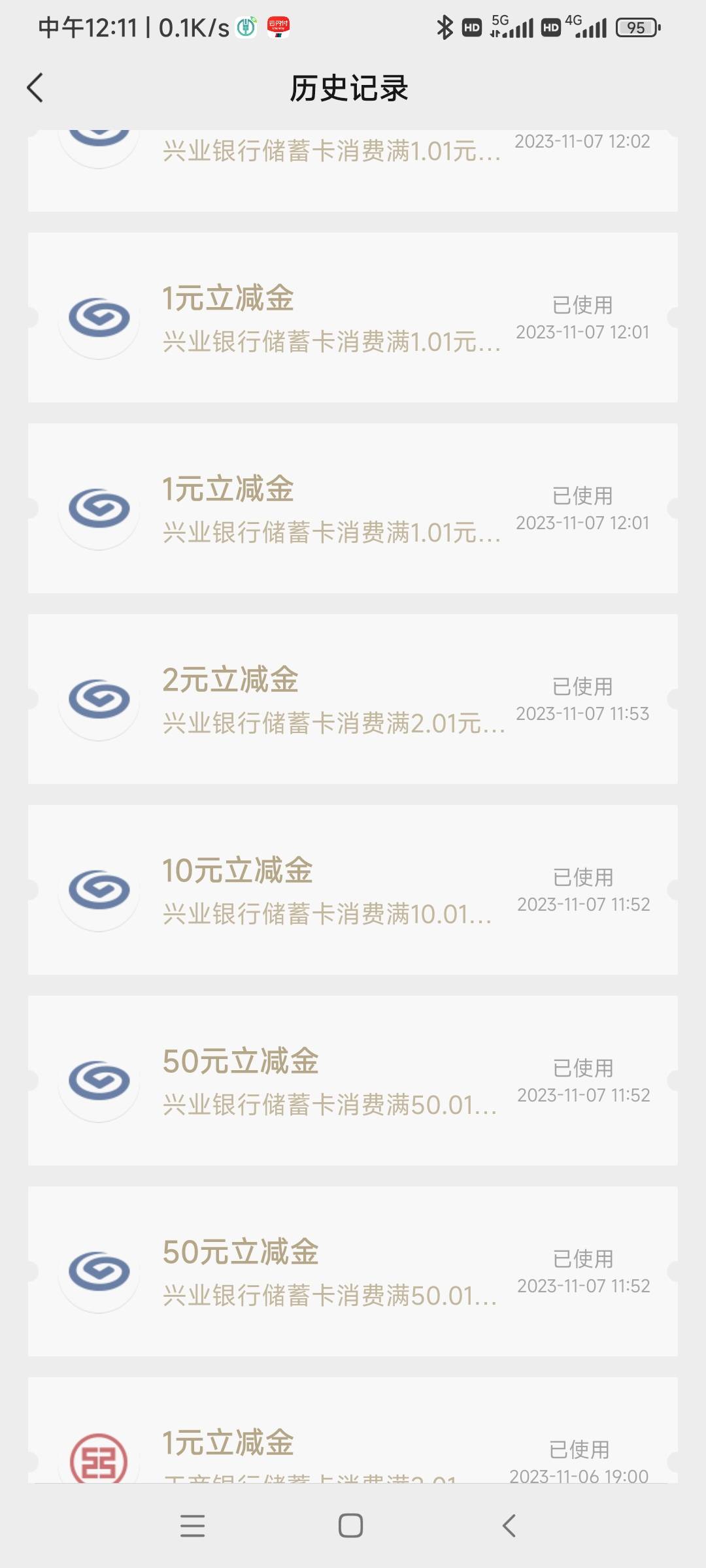 兴业搞了100多，现在不中了


10 / 作者:sed55 / 