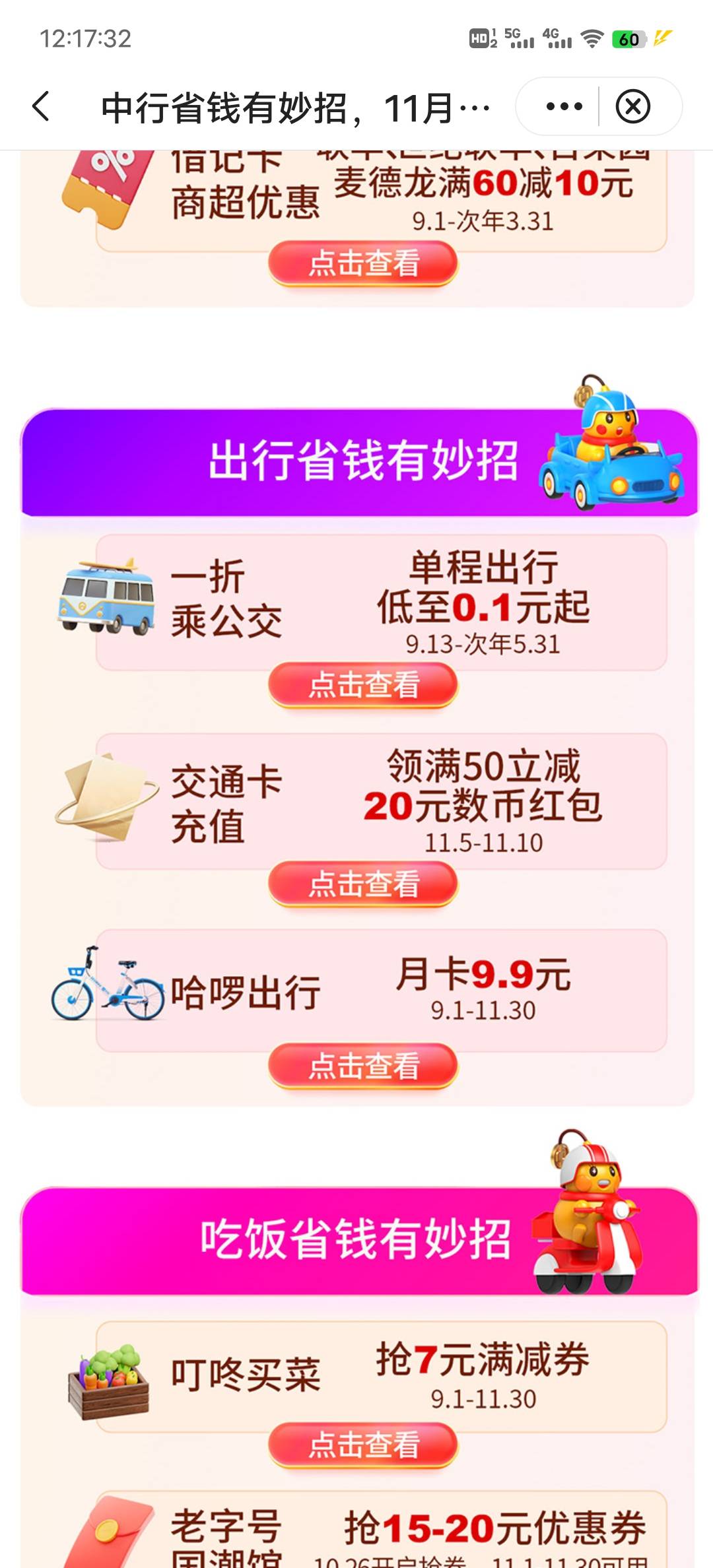 中行上海那个交通卡20数币，上海交通卡退款秒到钱包，无损T



69 / 作者:苦艾酒 / 