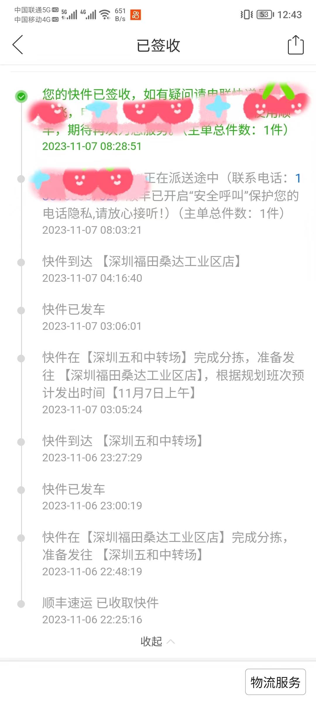 一年一度的双十一又要到了，快递又要爆仓了。普通快递爆仓只会说说人手不够，延迟配送28 / 作者:米家真有品 / 