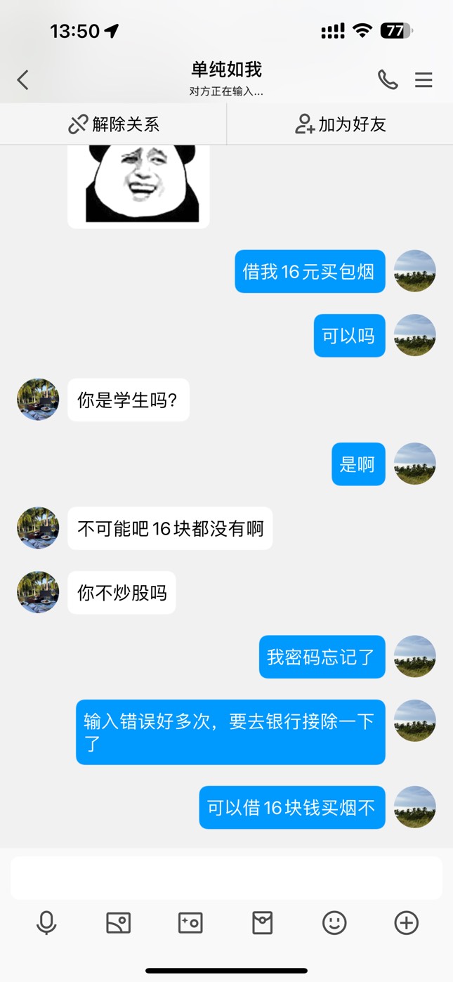 不知道能不能把这骗子骗到手

88 / 作者:金水007 / 