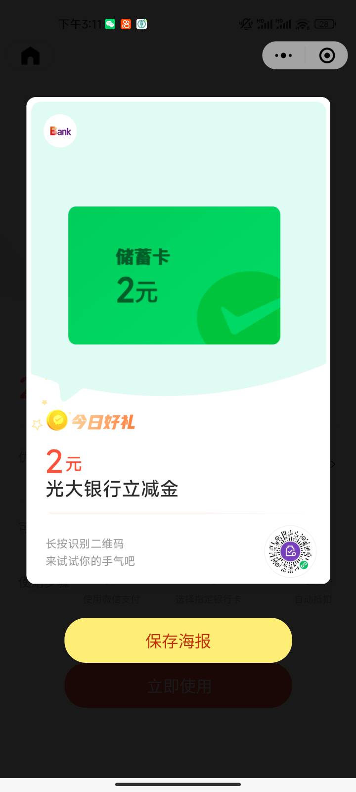 光大17毛三个链接
#小程序://支付有优惠/6jnU94kpGF4wR7w   10
#小程序://支付有优惠/91 / 作者:踏雪平飞 / 