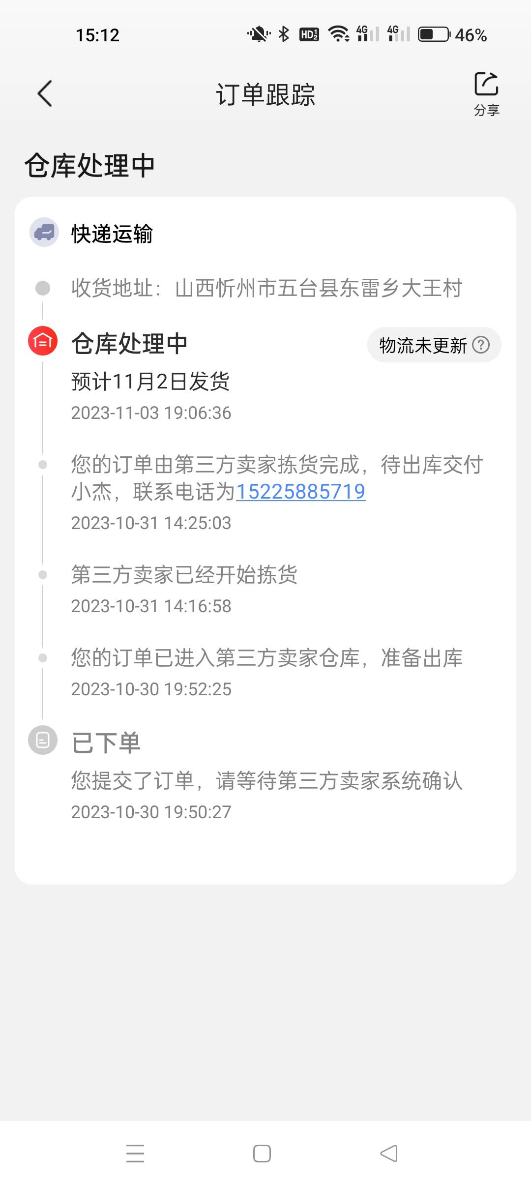 京东商家这么牛b？10.30下单，至今不给发货，刚才催发货，还骂了我一顿。老哥们如何投91 / 作者:大哥让我先跑 / 