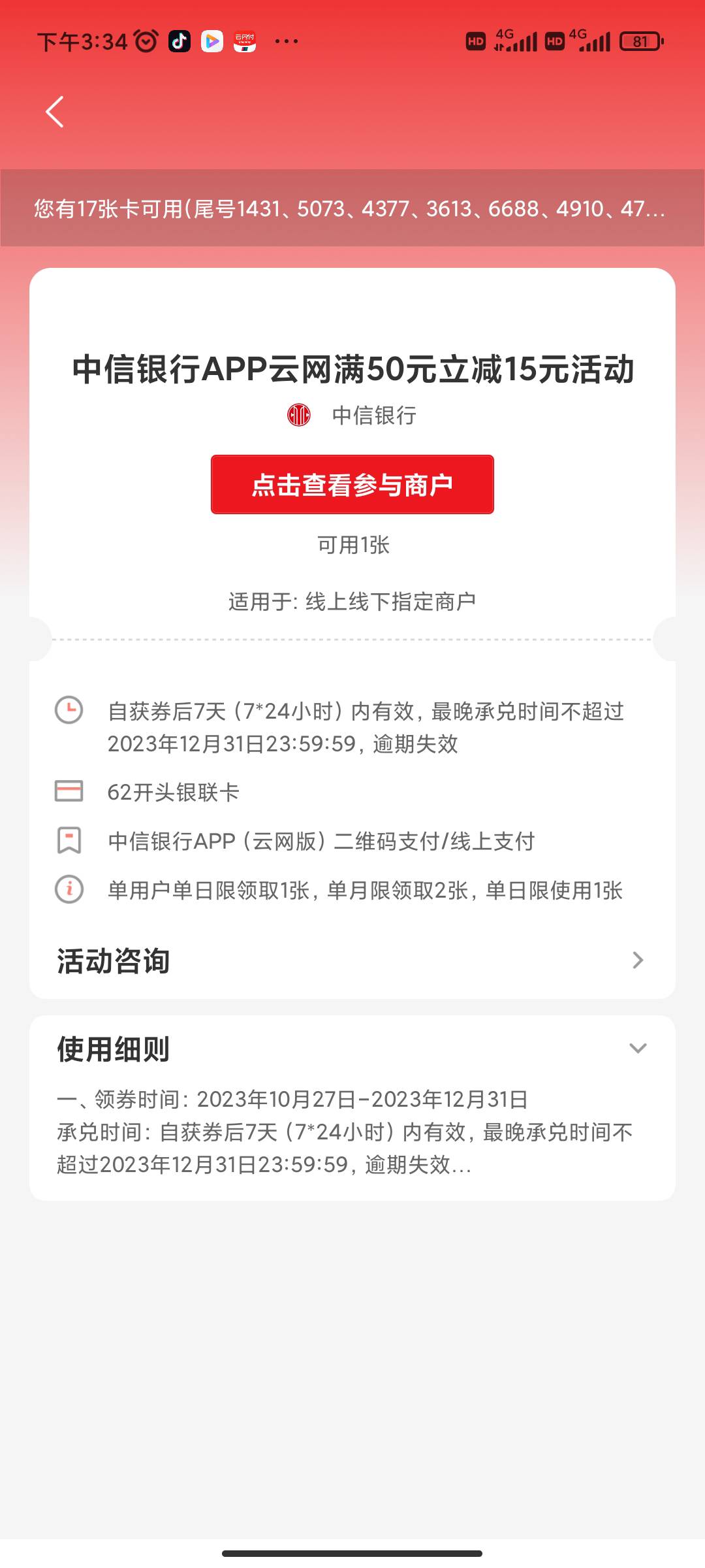 老哥们 买50的永辉电子卡。怎么不抵扣

57 / 作者:好久没来了 / 