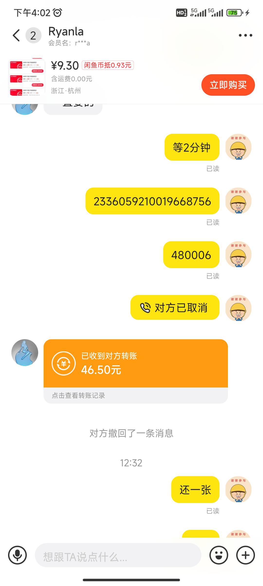 日，闲卡宝永辉不是秒销吗？

55 / 作者:笑脸战神 / 