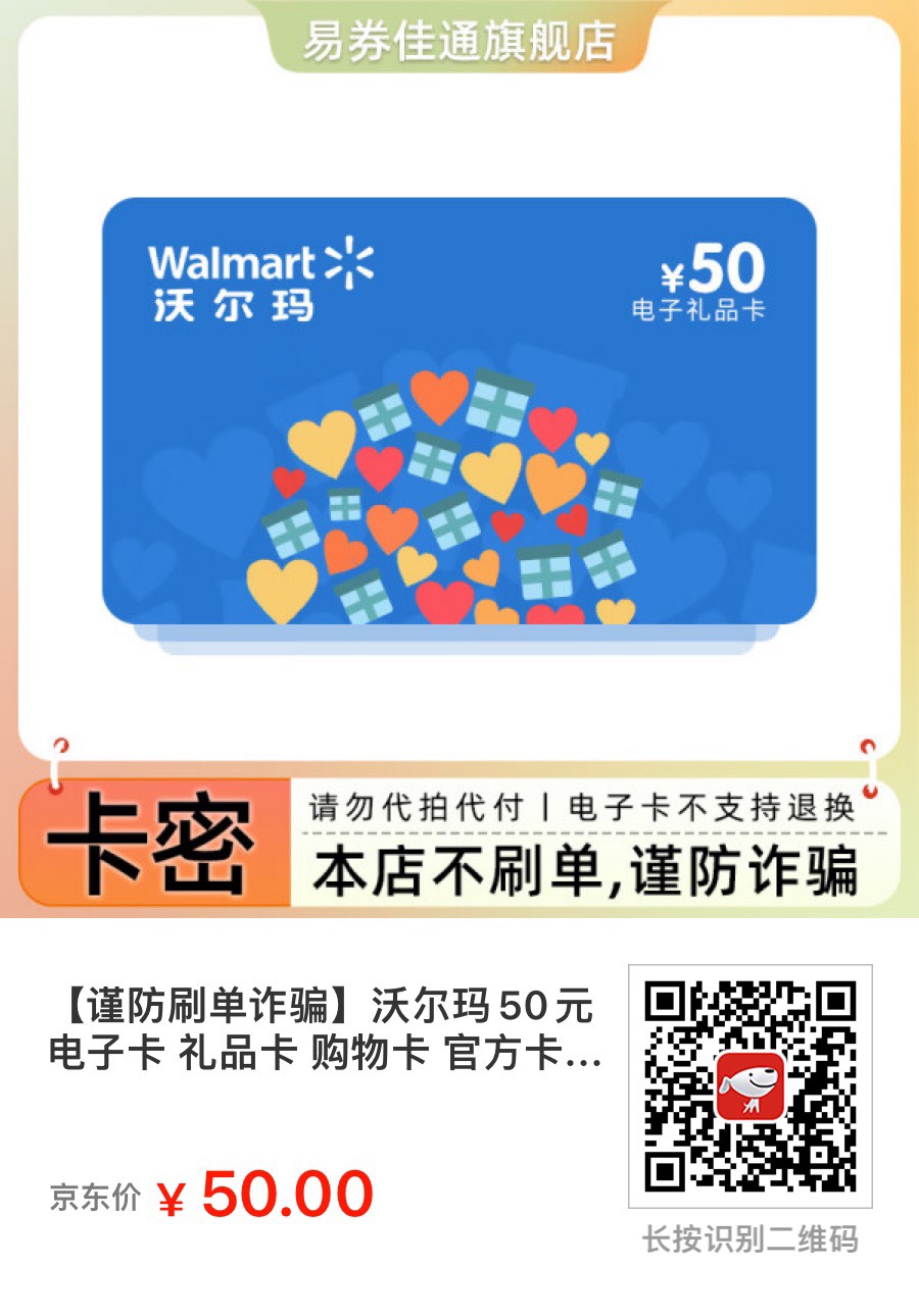  光大-15 全民-15 工商-10中信-15直接买沃尔玛50+0.01 50没货就30+20 或者选择100实体60 / 作者:天龍八部 / 