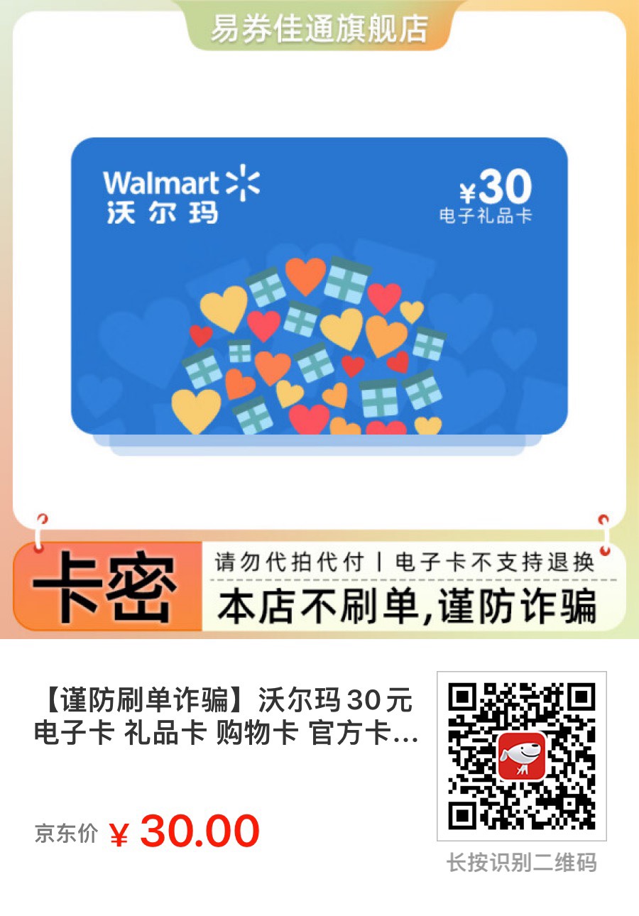  光大-15 全民-15 工商-10中信-15直接买沃尔玛50+0.01 50没货就30+20 或者选择100实体51 / 作者:天龍八部 / 