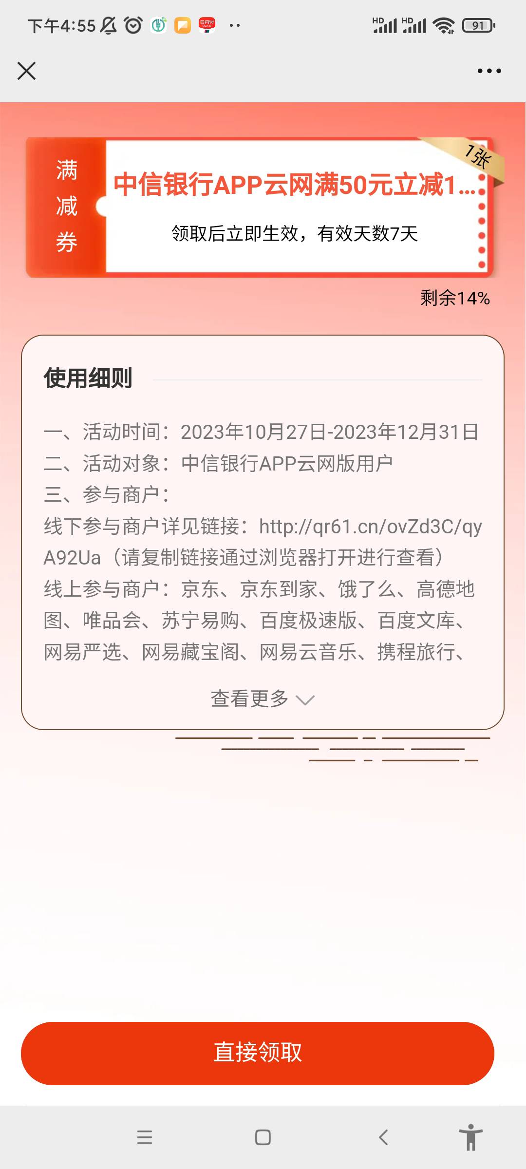 老哥们 冲一冲


先定位到重庆，然后复制到浏览器打开，领了去京东买50沃尔玛 再加购21 / 作者:宣布哦 / 