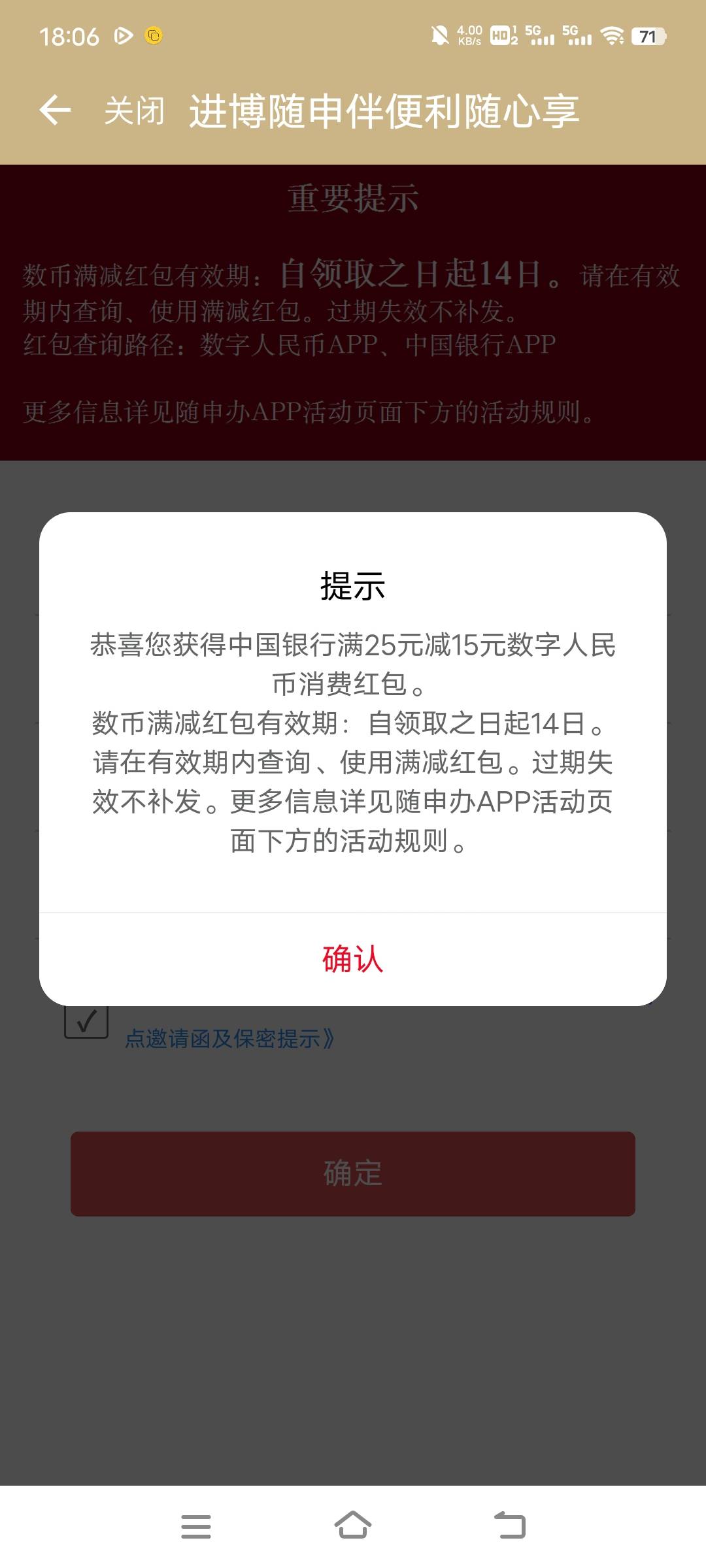 随申办刚注销成功，APP换手机号实名老是失败微信支付宝都不行，现在系统坏了吗
29 / 作者:无奈无奈的 / 