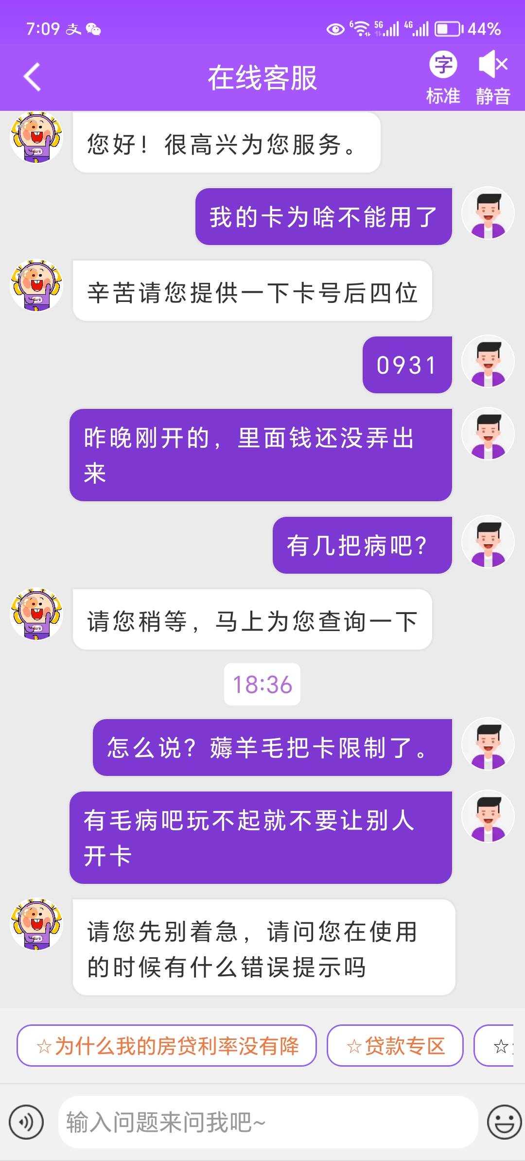 老哥们，我全部身家165都在光大，中午还花了10块剩下155，非柜也不提醒我，晚上去小卖84 / 作者:封神之战 / 