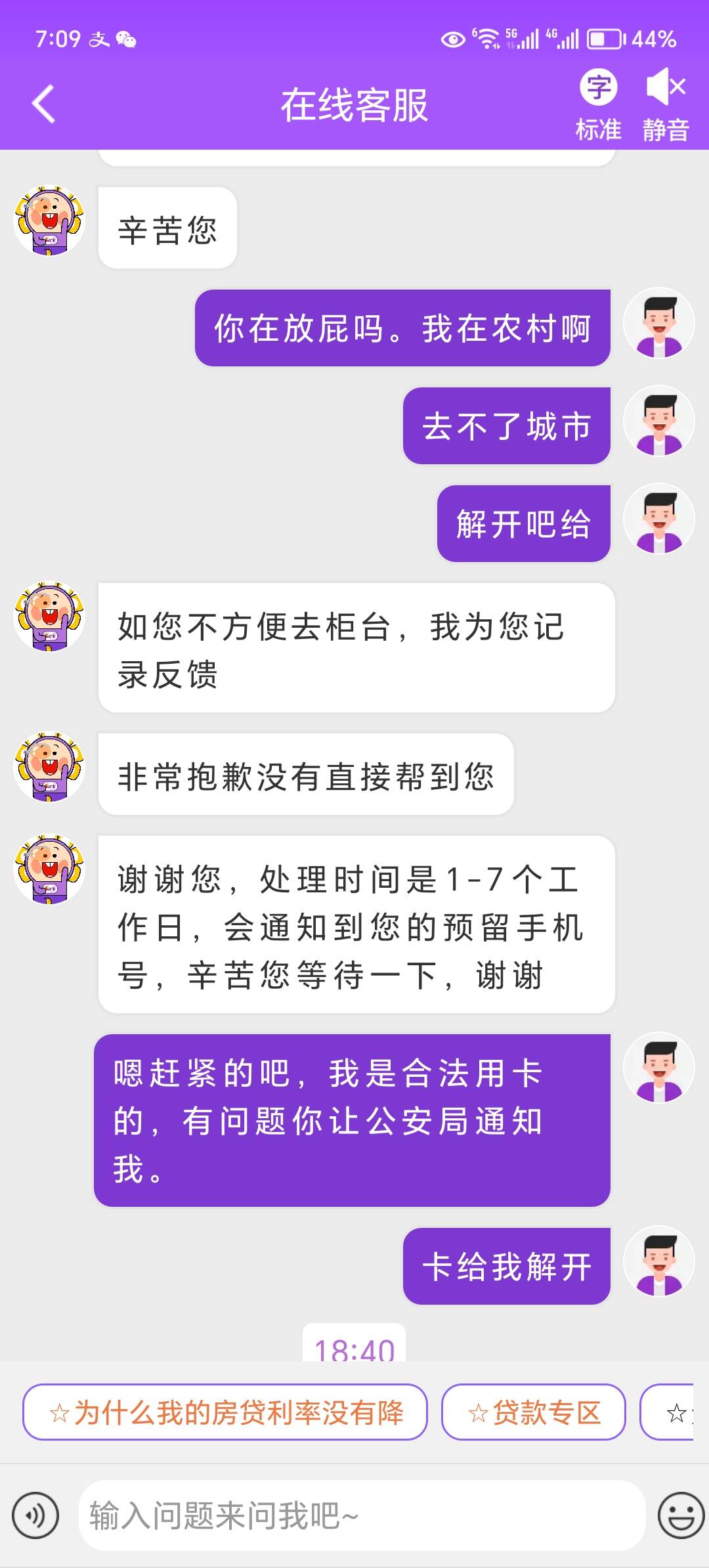 老哥们，我全部身家165都在光大，中午还花了10块剩下155，非柜也不提醒我，晚上去小卖51 / 作者:封神之战 / 