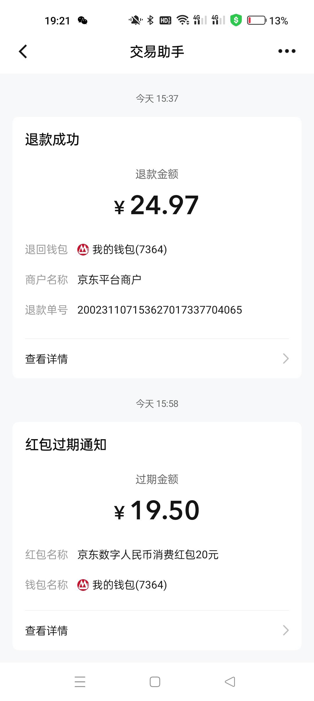 老哥们，我今天不小心把京东商家申请了


66 / 作者:大哥让我先跑 / 