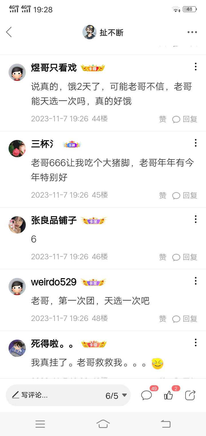 这两个老哥来！昨天茅台！今天中信！猪脚饭有了




55 / 作者:扯不断 / 