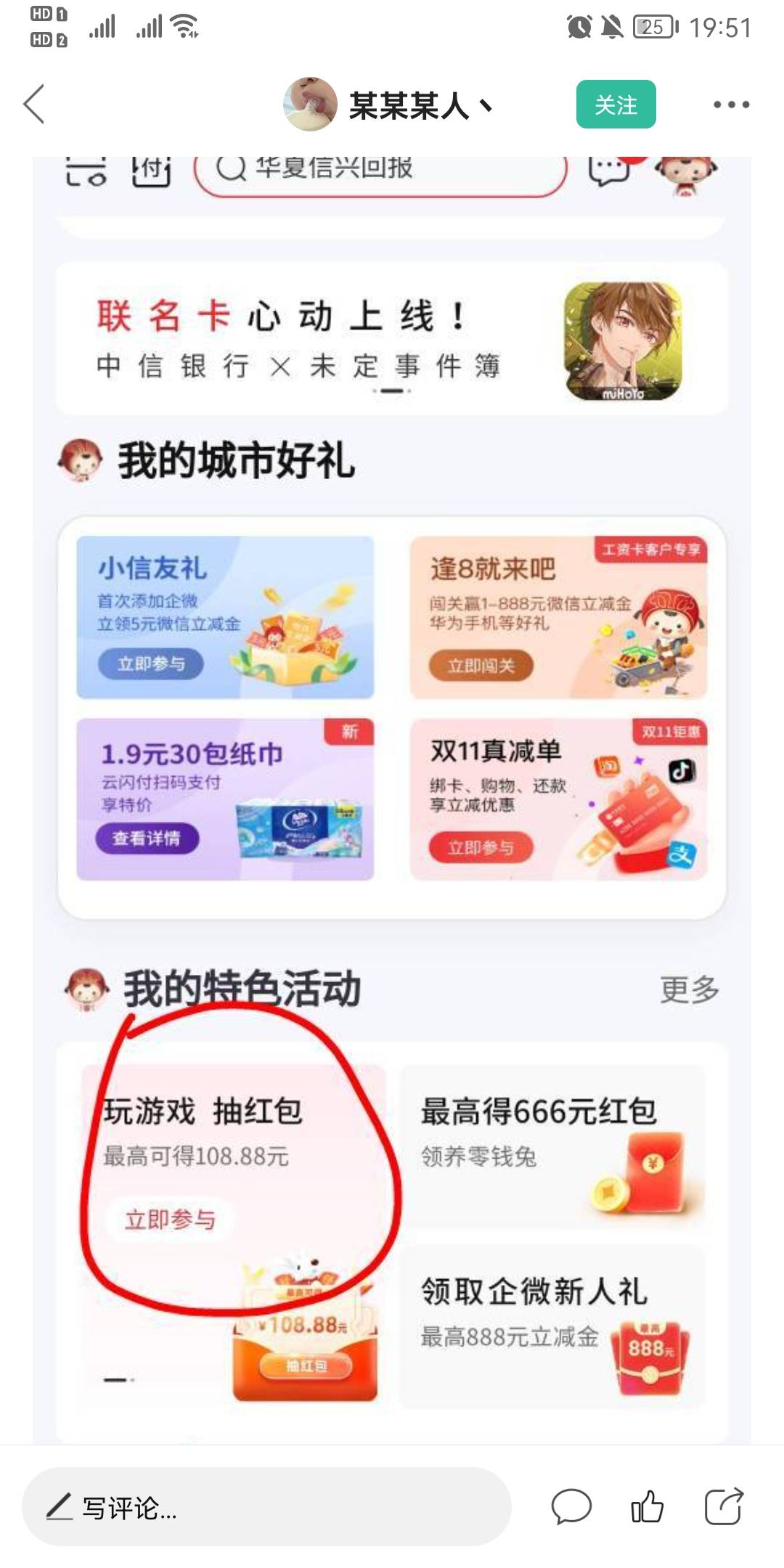 老哥发的中信，中信app 活动 下拉我的特色活动


45 / 作者:骆工 / 