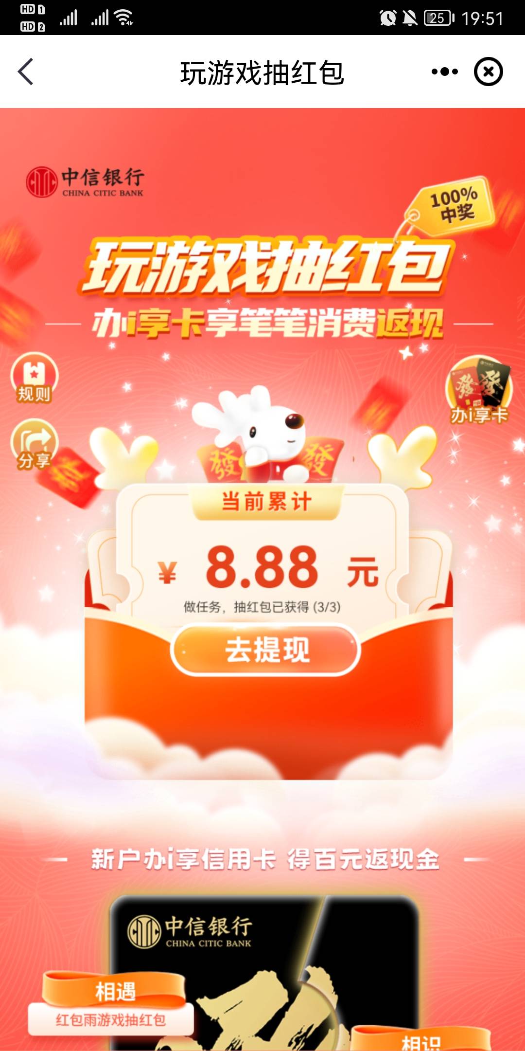 老哥发的中信，中信app 活动 下拉我的特色活动


96 / 作者:骆工 / 