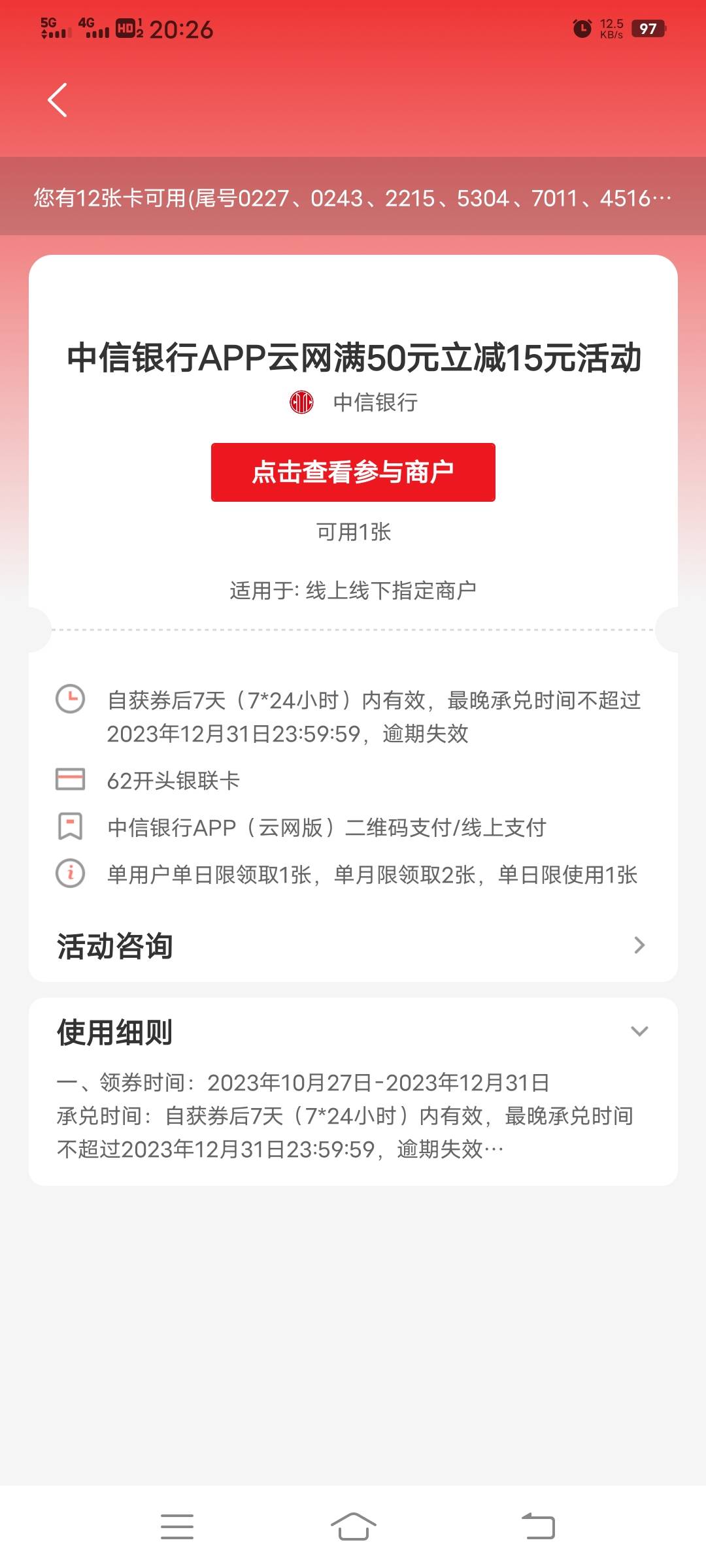 重庆中信那个券领不了，fake不行，猴子分身也不行 都说不在重庆

15 / 作者:陆秀夫 / 