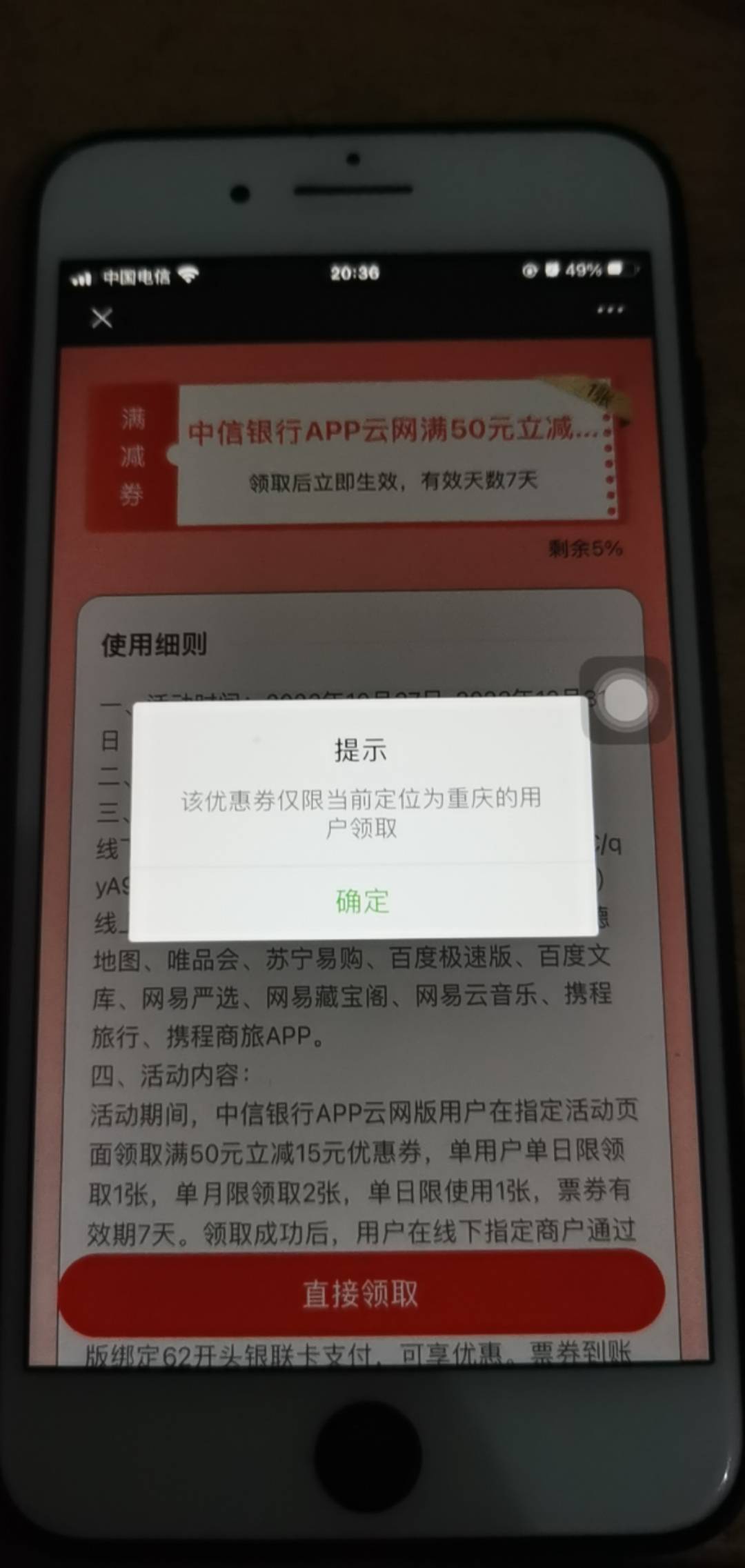 牛蛙定位重庆了啊，要中信APP也要安装才能领？

76 / 作者:多多关照i / 