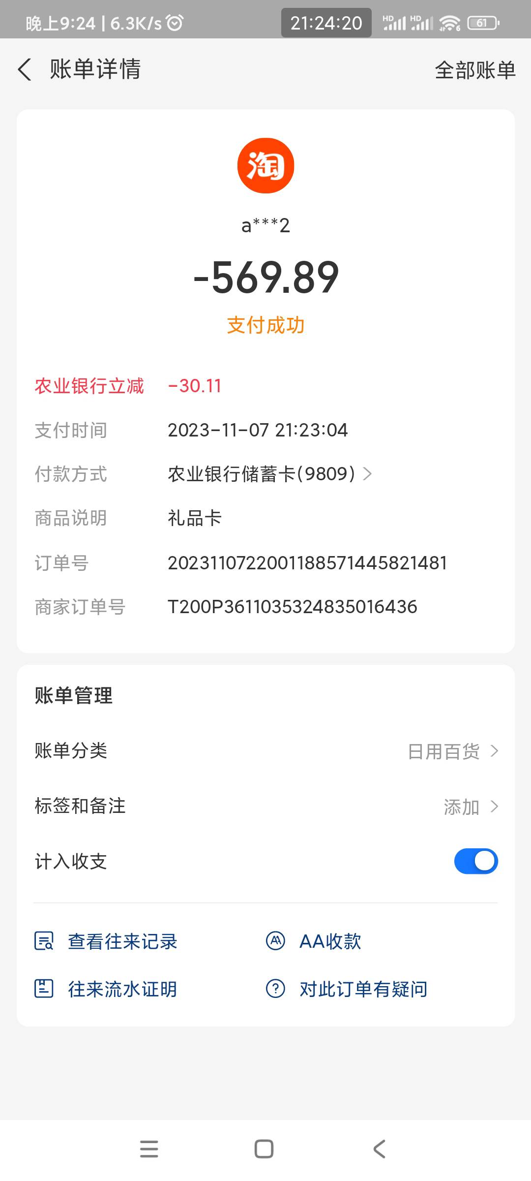 老哥们给点力啊  老农湖南衡阳还有  今晚不用熬夜啦

49 / 作者:一起撸羊毛 / 