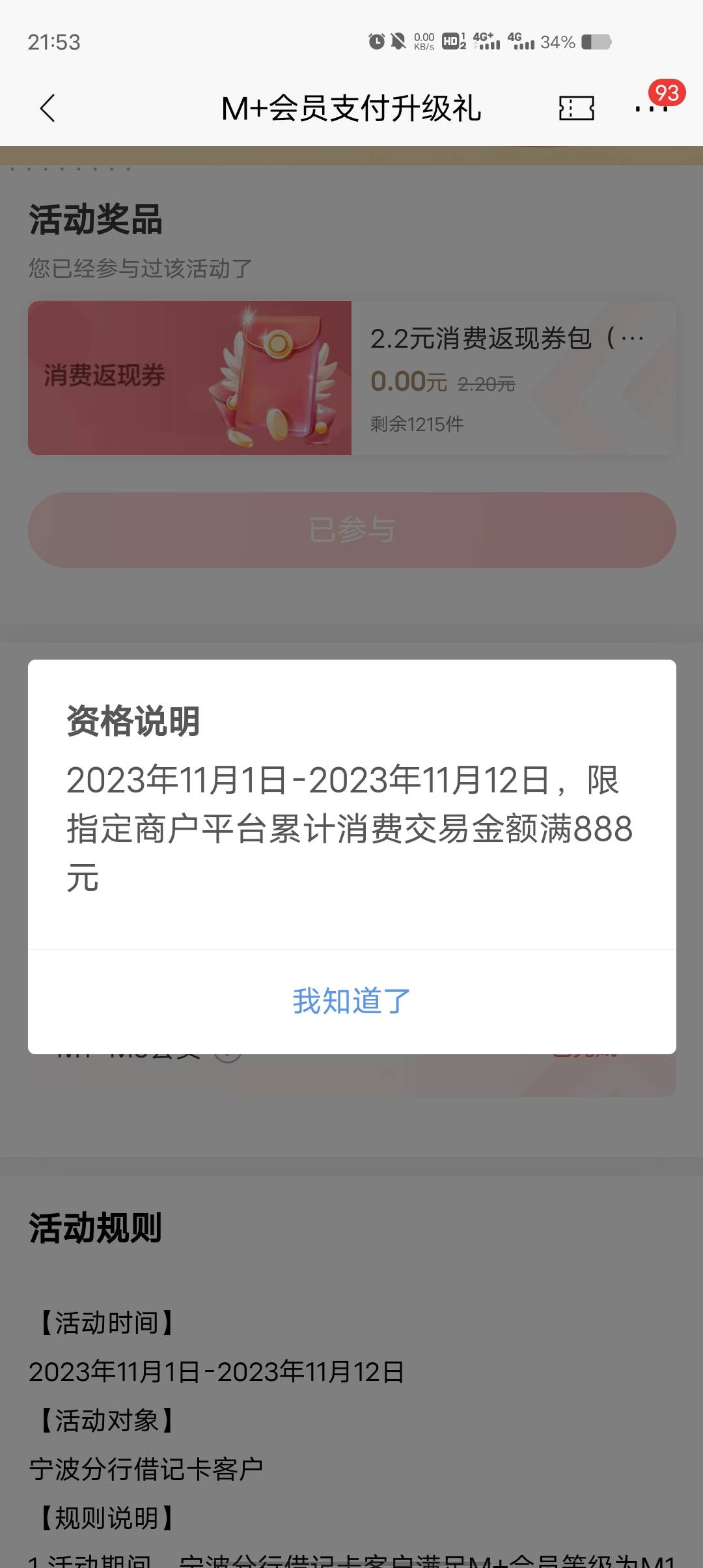 招商银行转零钱通888，2.2返现毛！我是宁波一类卡


52 / 作者:乔乔Aa / 