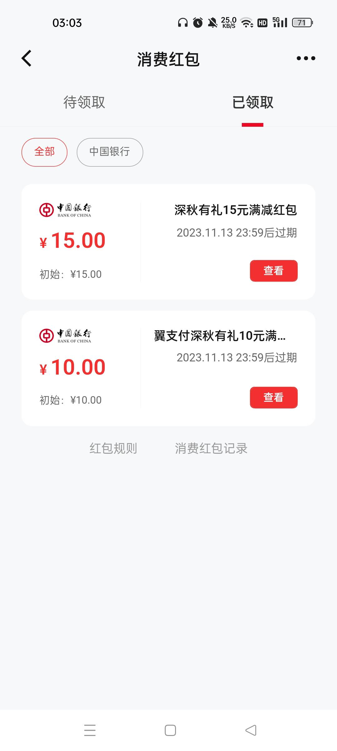 翼支付这个很难出啊 APP找不到充值成功记录  四个号320呢

67 / 作者:香香` / 