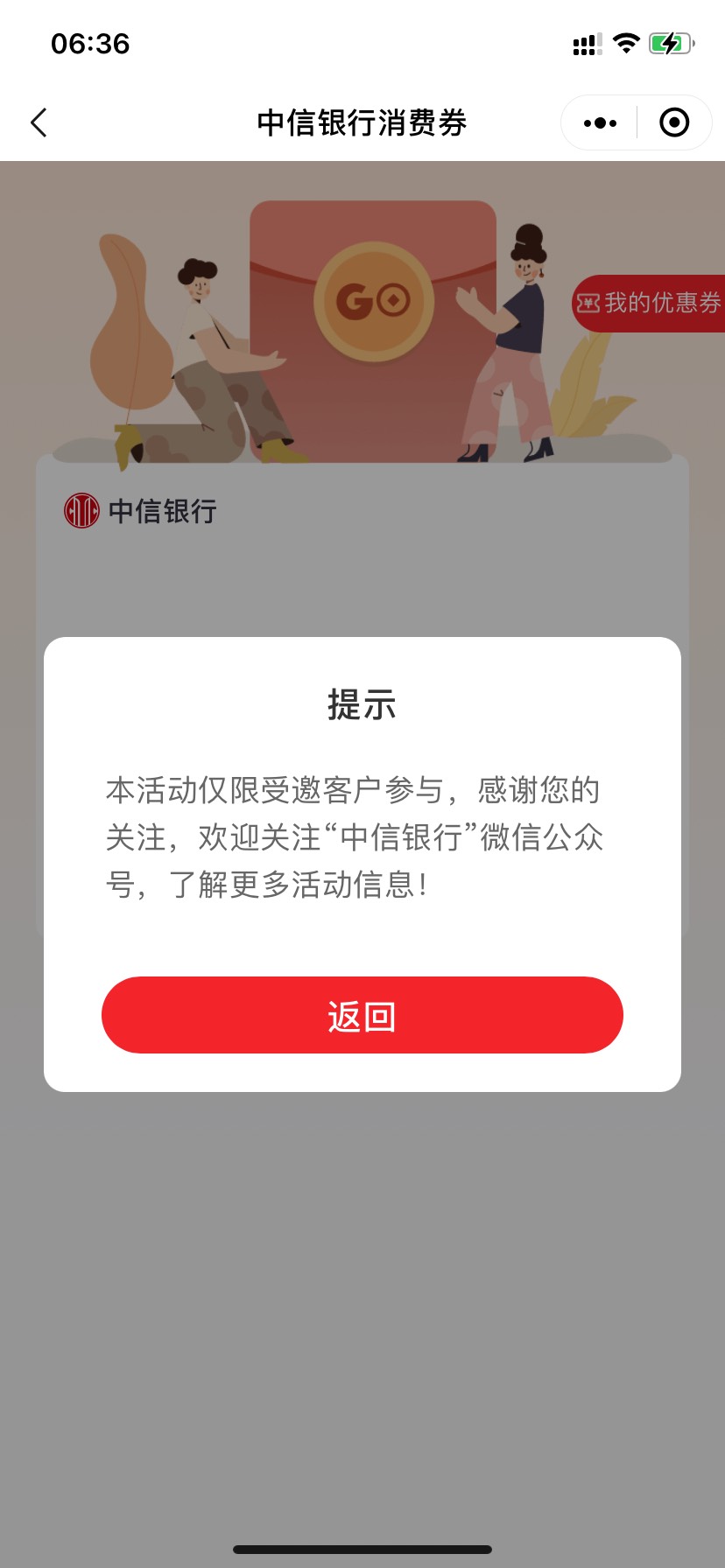 感谢上一个老哥发中信小程序10毛，要有消费才有


3 / 作者:星星点灯2022 / 