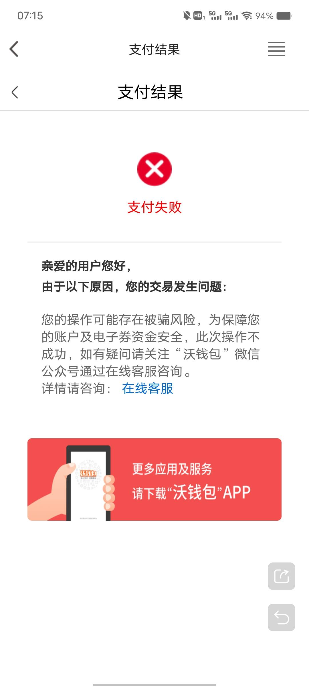 加精，联通app搜刷片赢大礼中10电子通兑券换肯德基美团都行，目前还有

39 / 作者:雾岛听风- / 