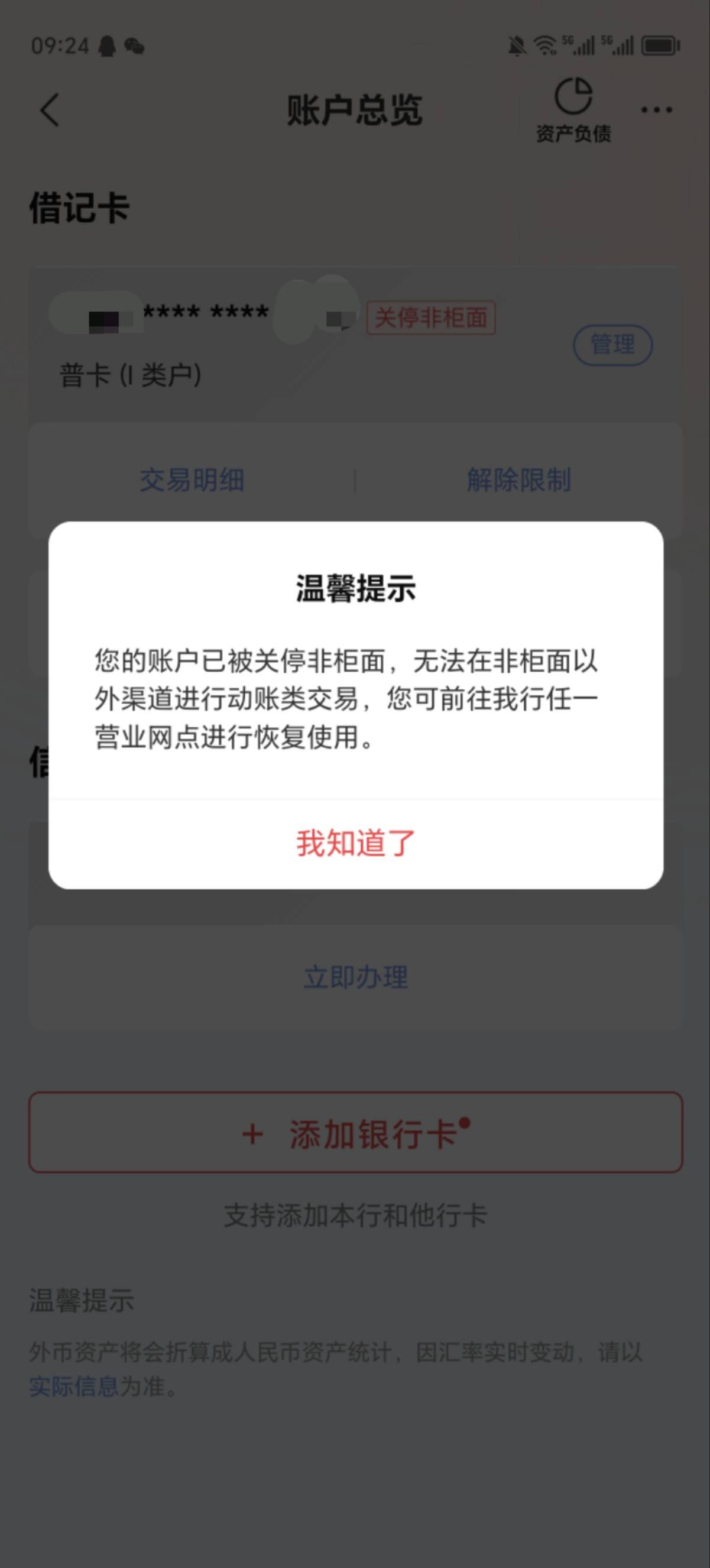 老哥们北京一类卡打  非柜了，接到银行电话说我流水异常，上个月下分  庄支付宝给我YH72 / 作者:一个人的老哥 / 