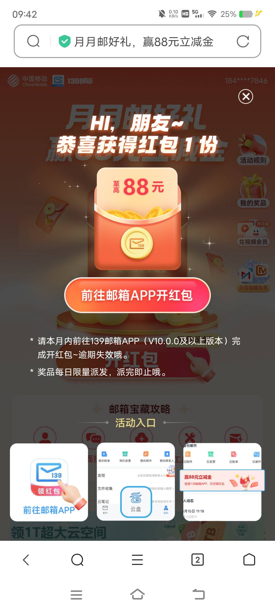 破零大奖 首发加精
加满精

【月月赢88元】登录139邮箱APP，月月可赢88元微信立减金，67 / 作者:卡农眼镜哥是酒剑仙 / 