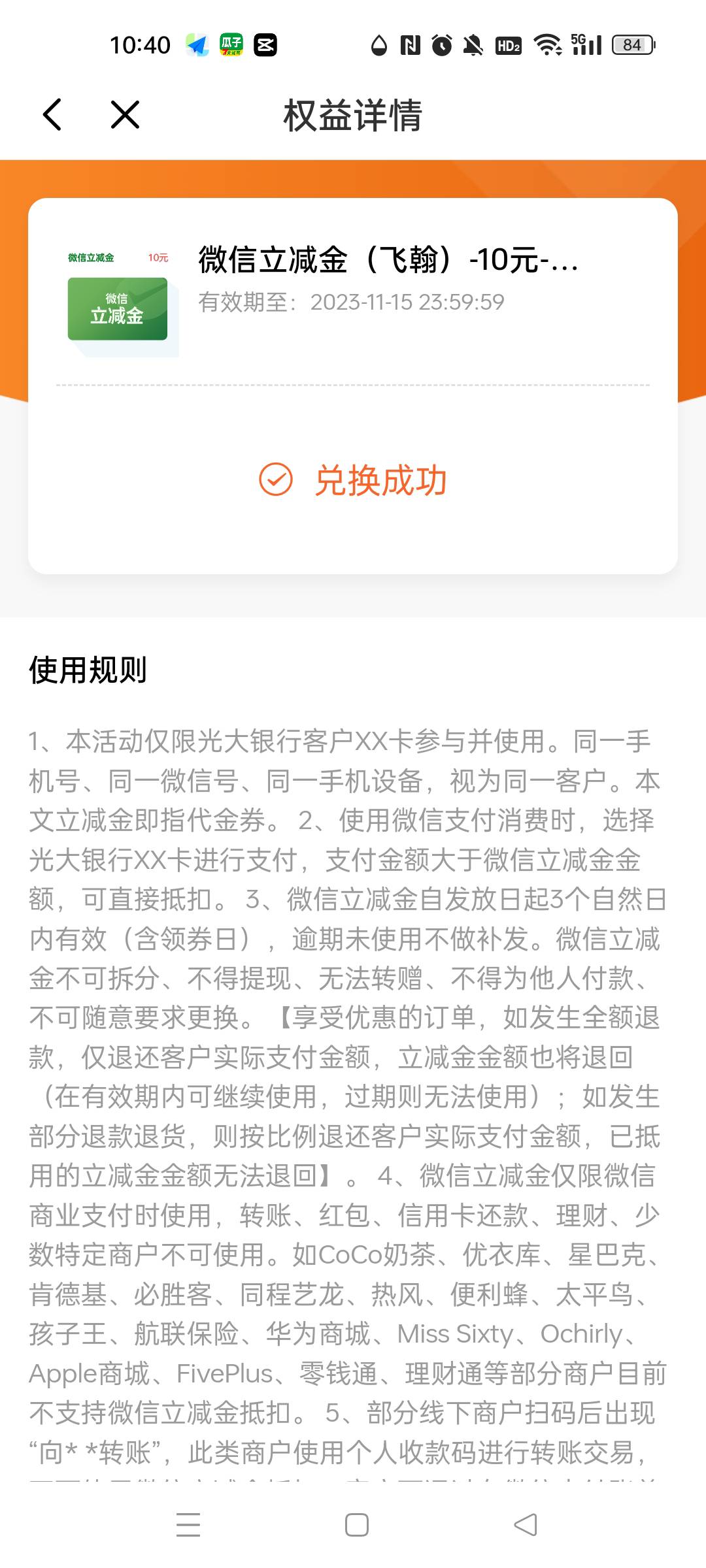 光大开了成都记得领个1分买的10立减

78 / 作者:卡农第58申请 / 