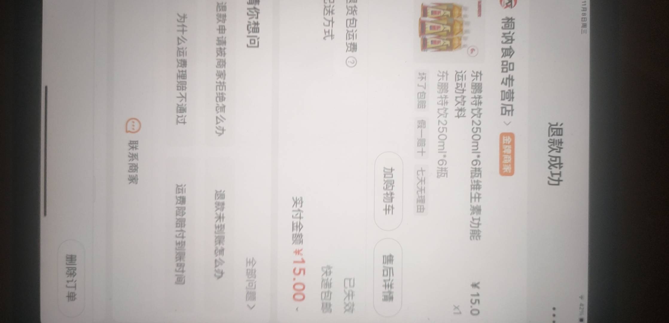 浙江美团9个号摇了一个小时，脖子都断了

29 / 作者:屁兜 / 