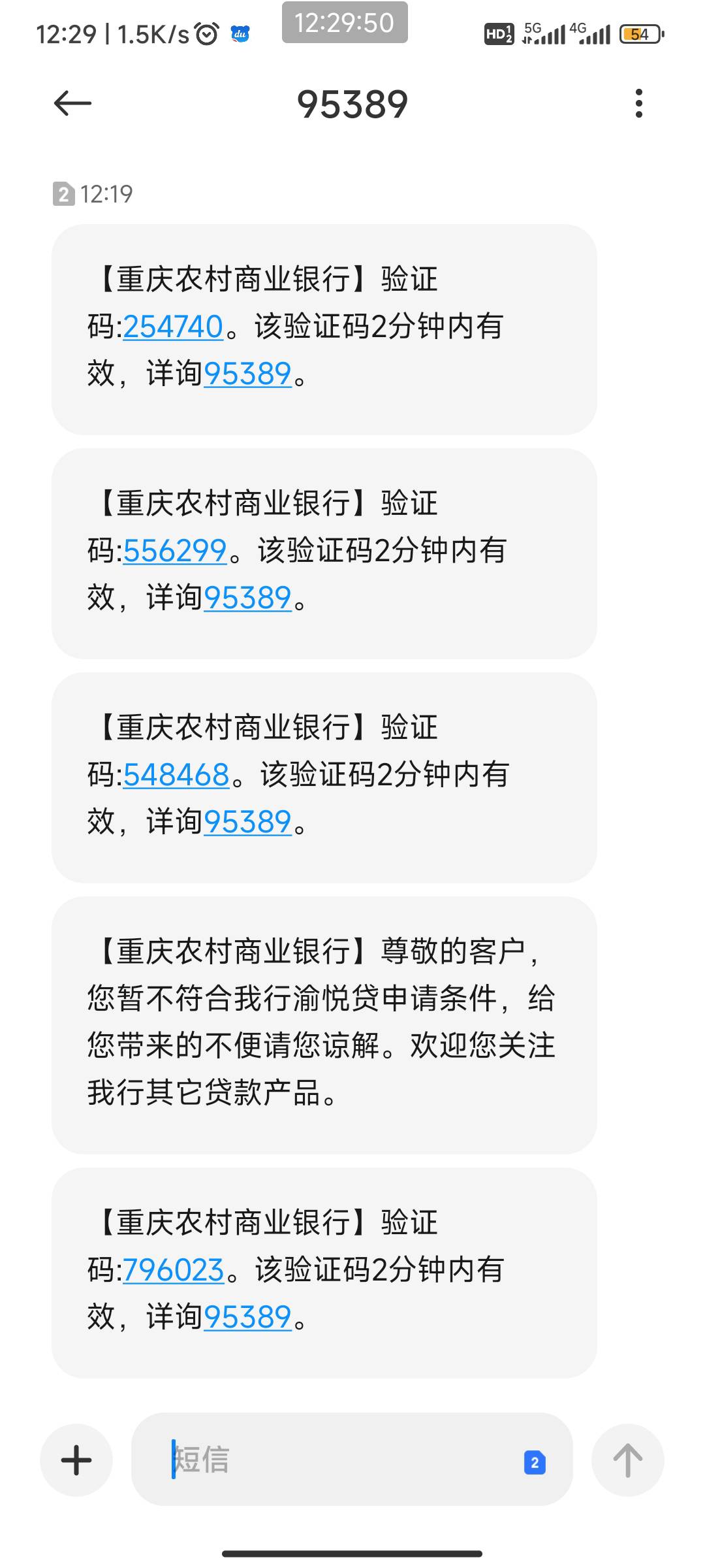 第一次申请也不给啊重庆农商银行

86 / 作者:我一个在人流浪 / 